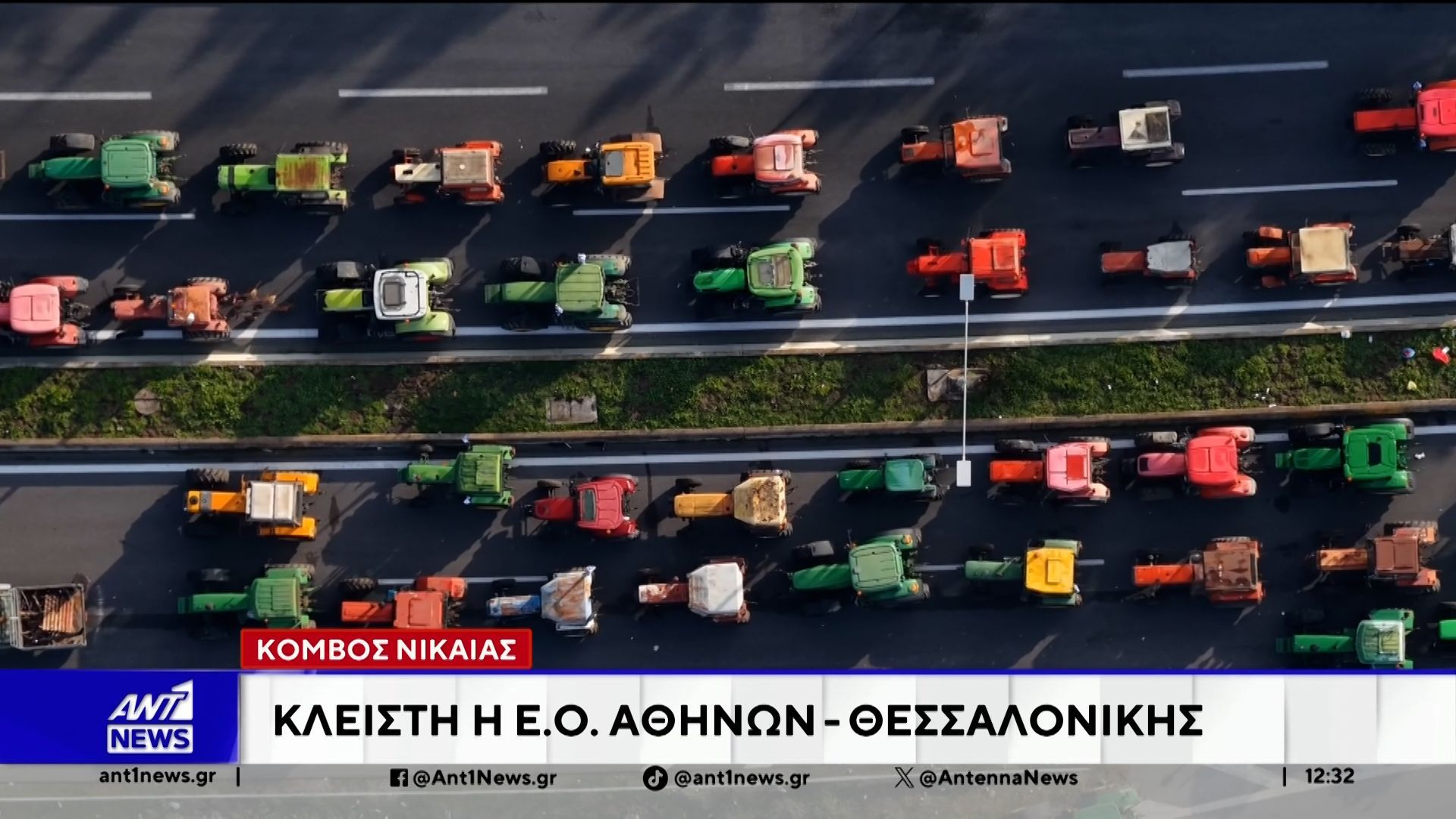 Αγρότες-Κλιμακώνουν-τις-κινητοποιήσεις-τους-σε-ολόκληρη-την-Ελλάδα