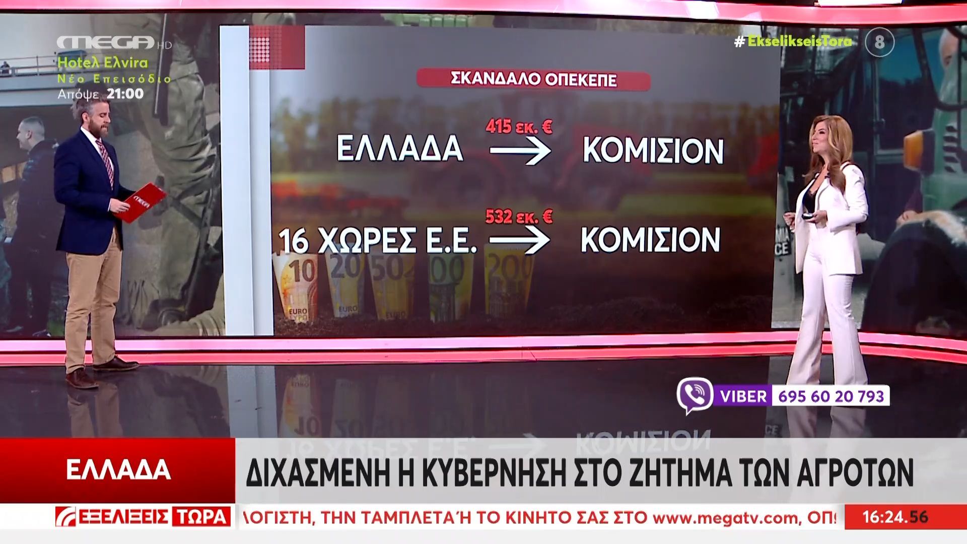 Αγρότες-Κλιμακώνουν-τις-κινητοποιήσεις-τους-–-Ενισχύονται-τα-μπλόκα