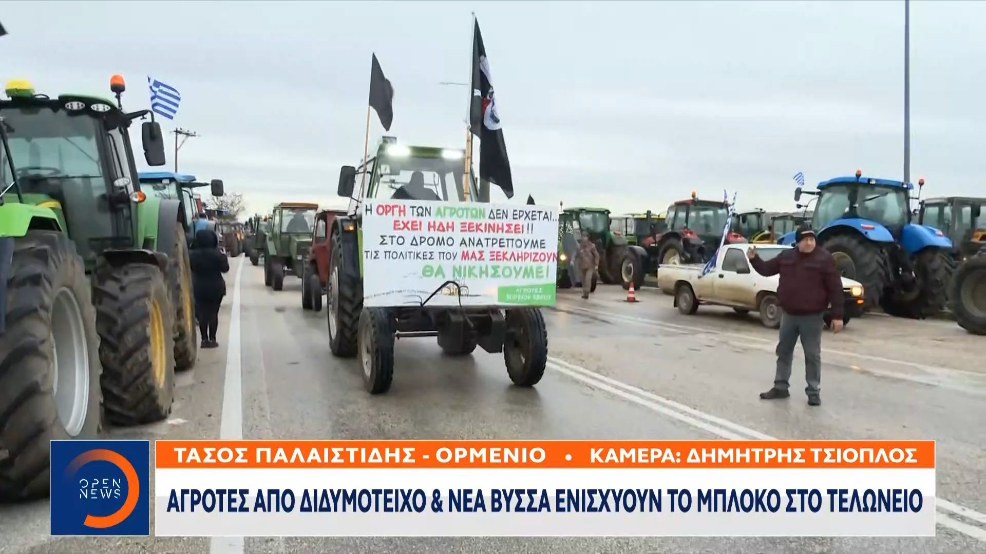 Αγρότες-Πυκνώνουν-τα-μπλόκα-σε-δρόμους-και-λιμάνια