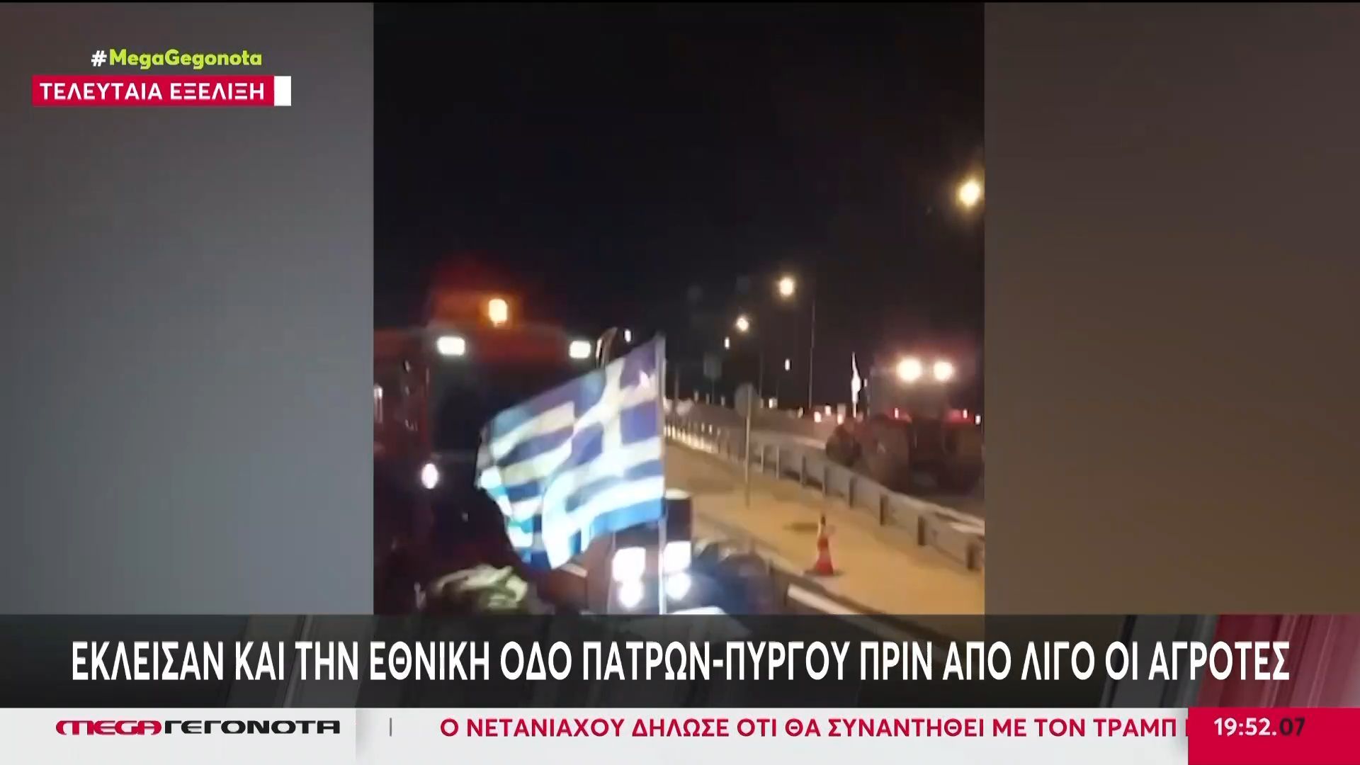 Αγρότες-έκλεισαν-και-την-Εθνικό-Οδό-Πατρών-Πύργου-πριν-από-λίγο-οι-αγρότες