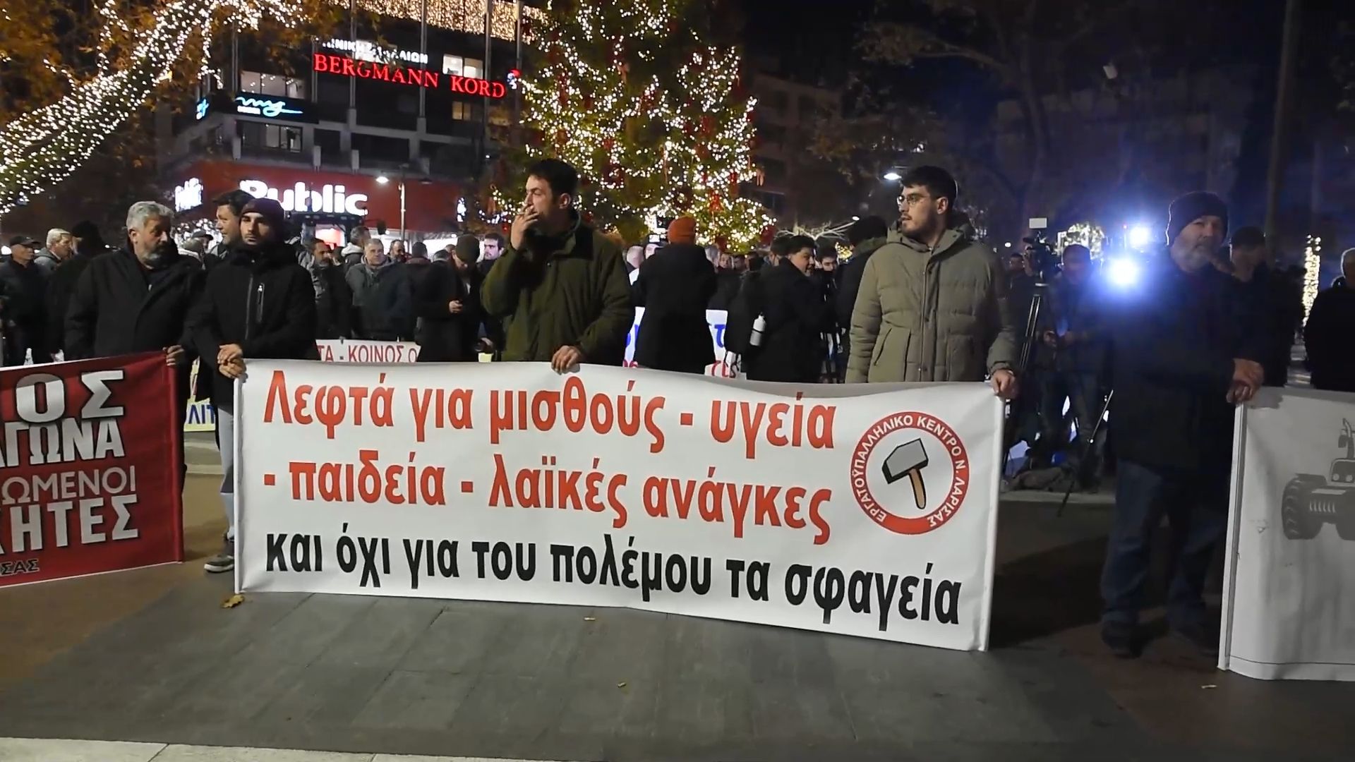 Αγρότες-από-το-μπλόκο-Νίκαιας-συμμετέχουν-στην-απεργιακή-συγκέντρωση-του-Εργατικού-Κέντρου-Λάρισας