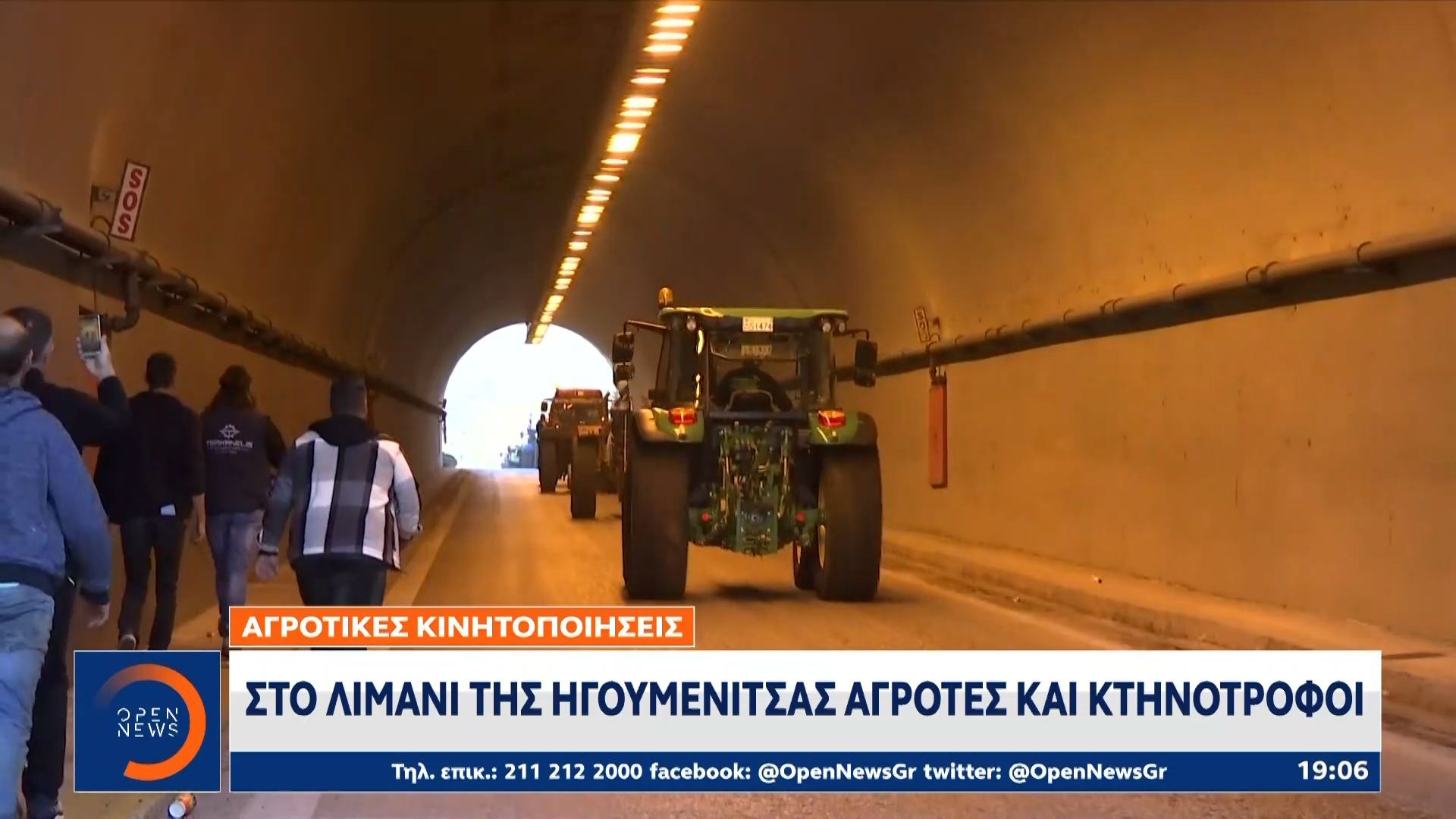 Αγρότες-και-κτηνοτρόφοι-είναι-αμετακίνητοι-και-συνεχίζουν-τον-αγώνα-τους