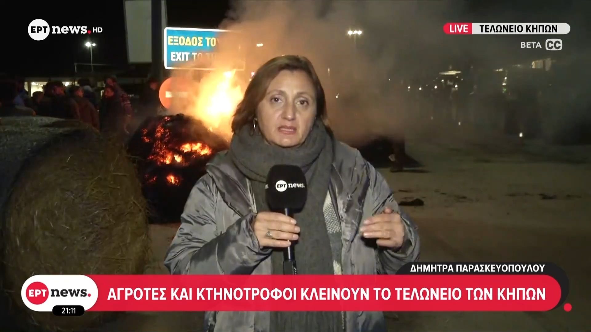 Αγρότες-και-κτηνοτρόφοι-κλείνουν-το-τελωνείο-των-Κήπων