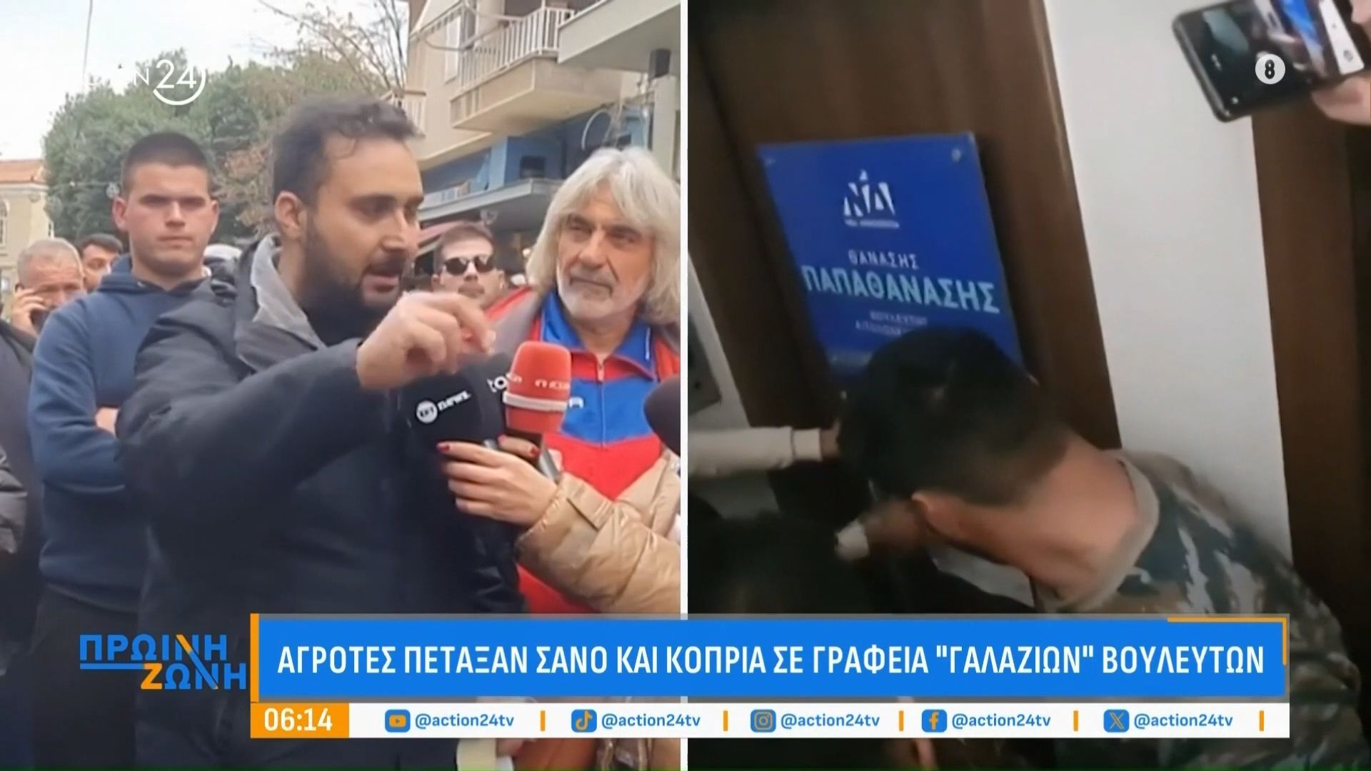 Αγρότες πέταξαν σανό και κοπριά σε γραφεία «Γαλάζιων» Βουλευτών