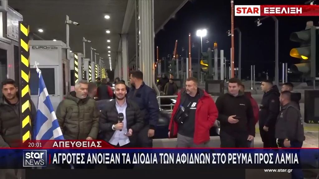 Αγρότες-της-Θήβας-έφτασαν-στις-Αφίδνες-και-σήκωσαν-τις-μπάρες-στα-διόδια