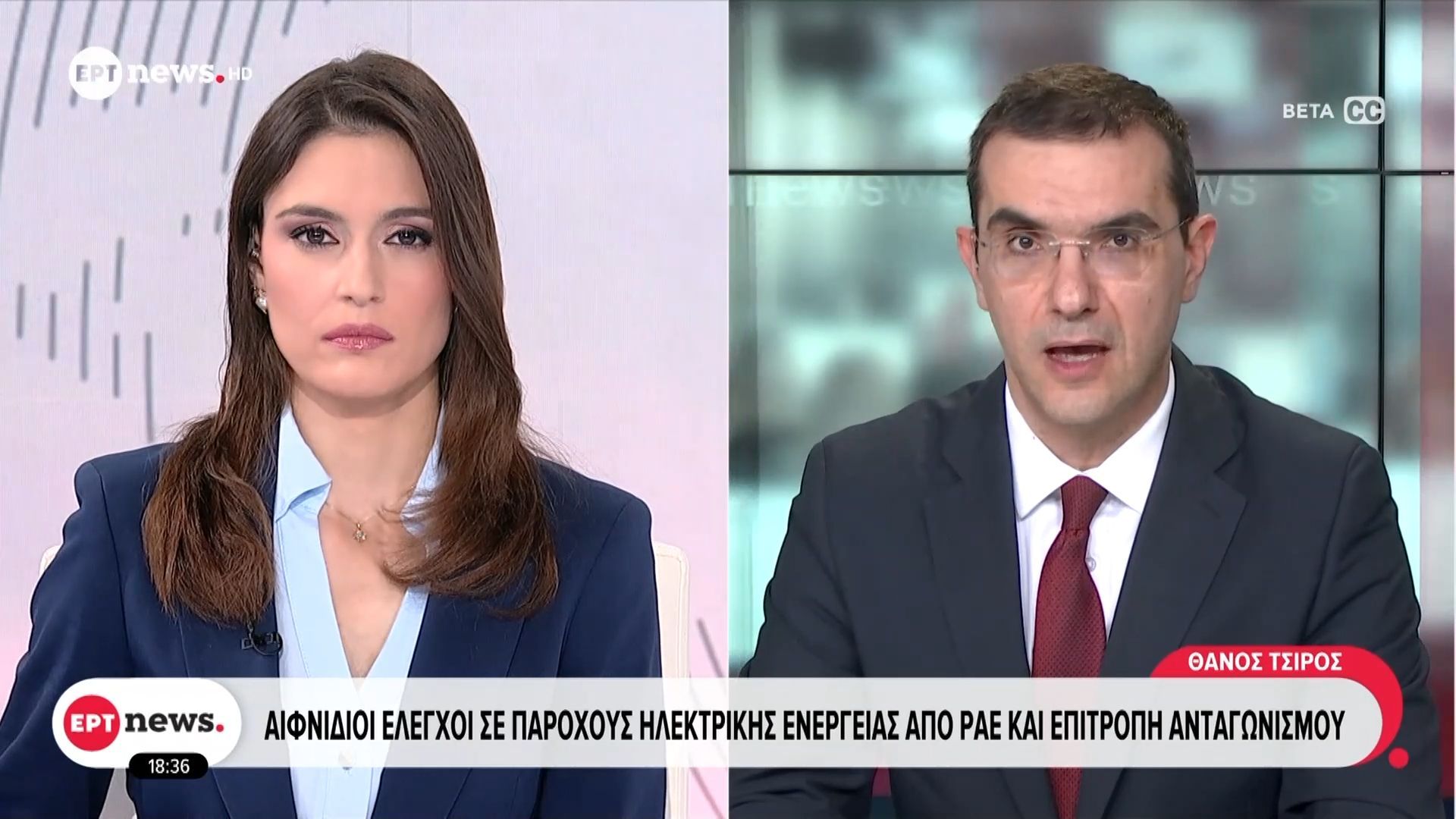 Αιφνιδιαστικός-επιτόπιος-έλεγχος-της-Επιτροπής-Ανταγωνισμού-σε-εταιρείες-ηλεκτρικής-ενέργειας