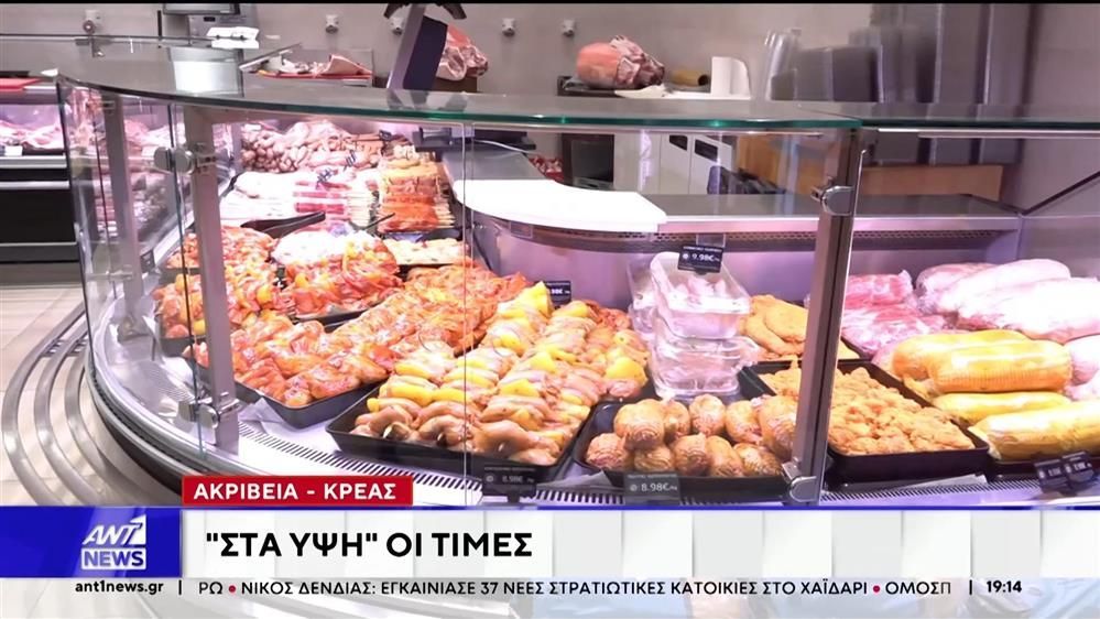 Ακρίβεια-Στα-ύψη-οι-τιμές-στο-κρέας