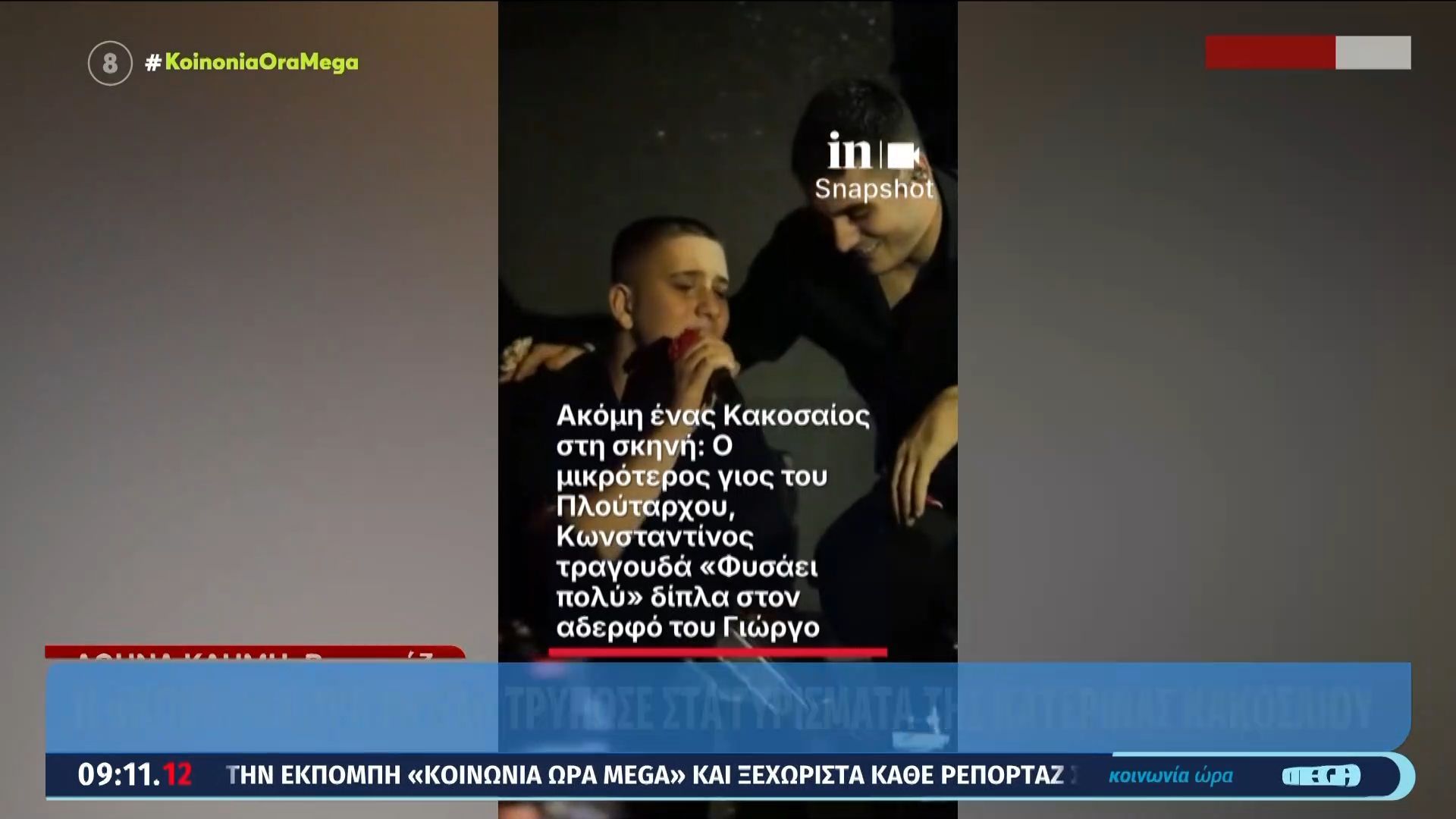 Ακόμη-ένας-Κακοσαίος-στη-σκηνή