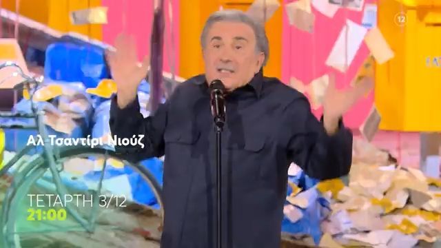 Αλ-Τσαντίρι-Νιουζ-Τετάρτη-312-2100