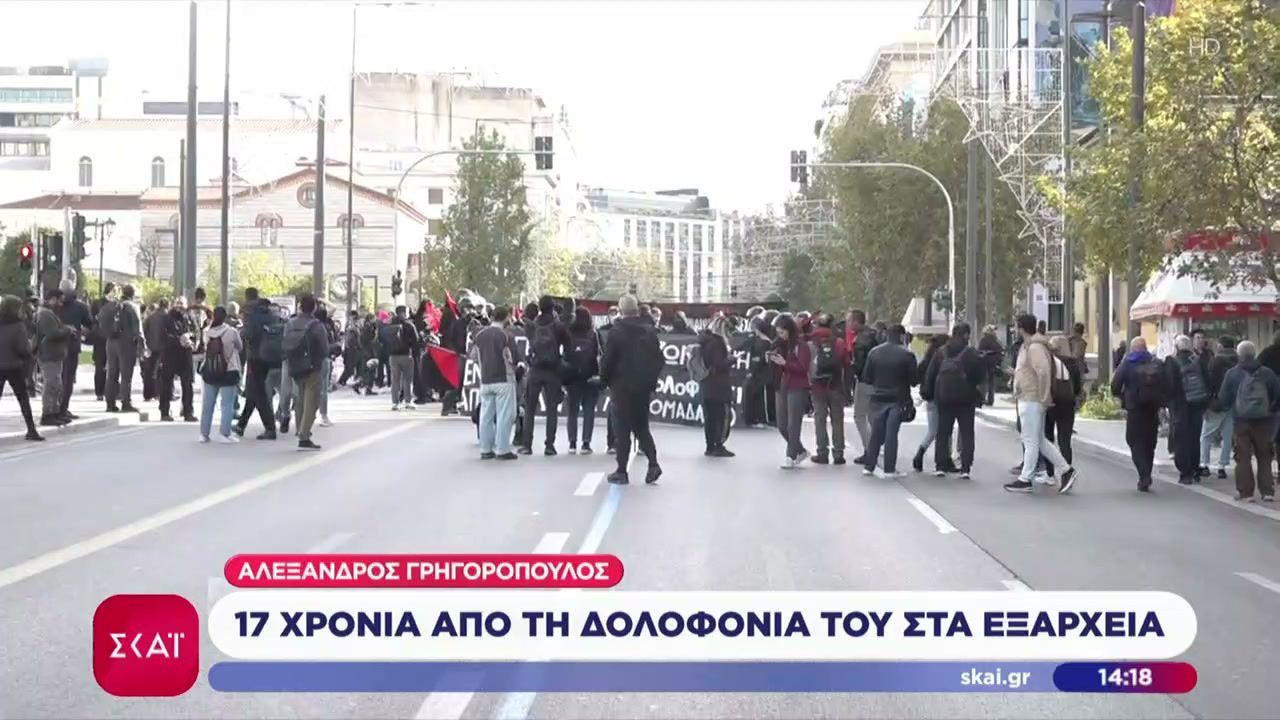 Αλέξανδρος-Γρηγορόπουλος-17-χρόνια-από-τη-δολοφονία-του-στα-Εξάρχεια
