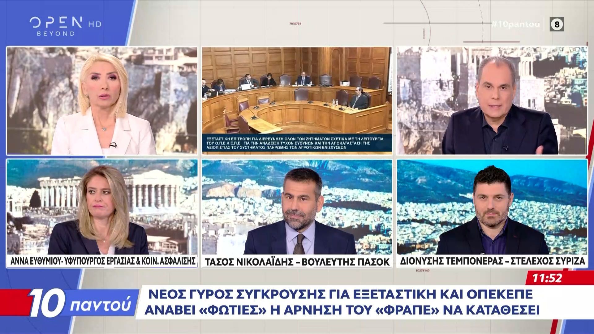 Αλαλούμ-με-την-καταβολή-της-αποζημίωσης-για-τις-καταστροφές-του-2024