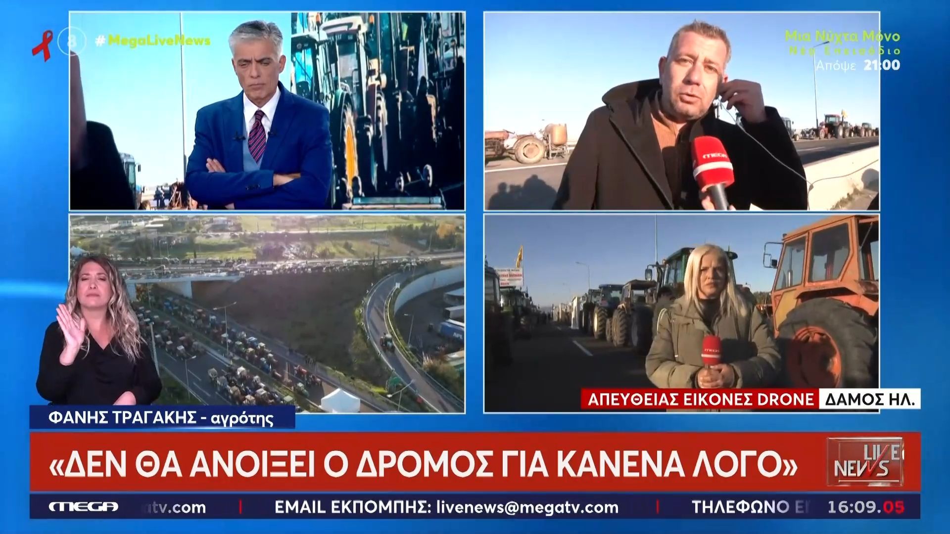 Αμέτρητα-τρακτέρ-παρατεταγμένα-στην-Εθνική-Δεν-θα-ανοίξει-ο-δρόμος-για-κανένα-λόγο