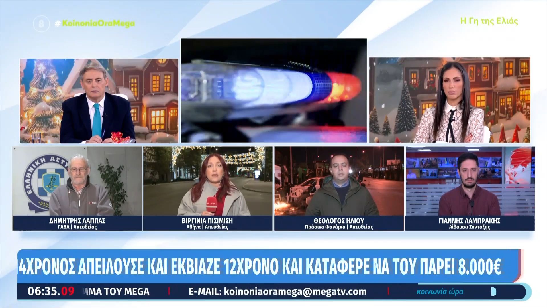 Αμαλιάδα-14χρονος-απειλούσε-και-εκβίαζε-12χρονο-–-Κατάφερε-να-του-πάρει-πάνω-από-8.000-ευρώ