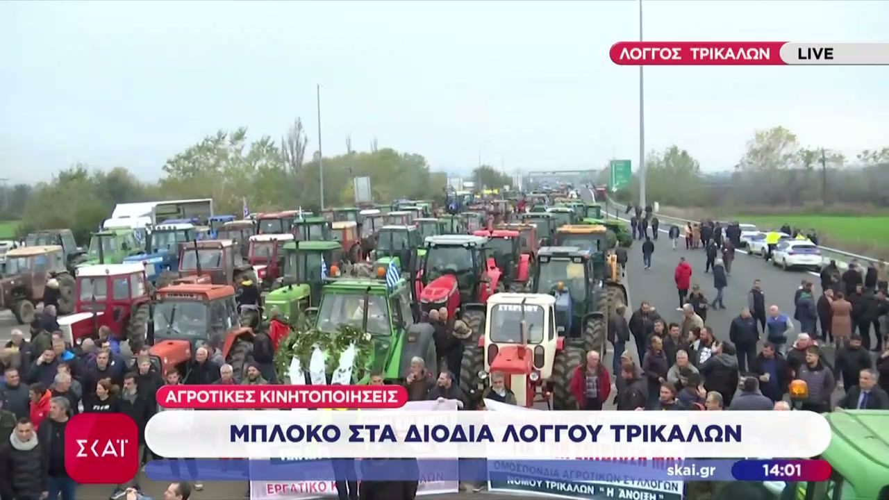 Αναλυτικό-ρεπορτάζ-με-όσα-διαδραματίστηκαν-σήμερα-στα-αγροτικά-μπλόκα-σε-όλη-τη-χώρα-–-Ζωντανές-συνδέσεις