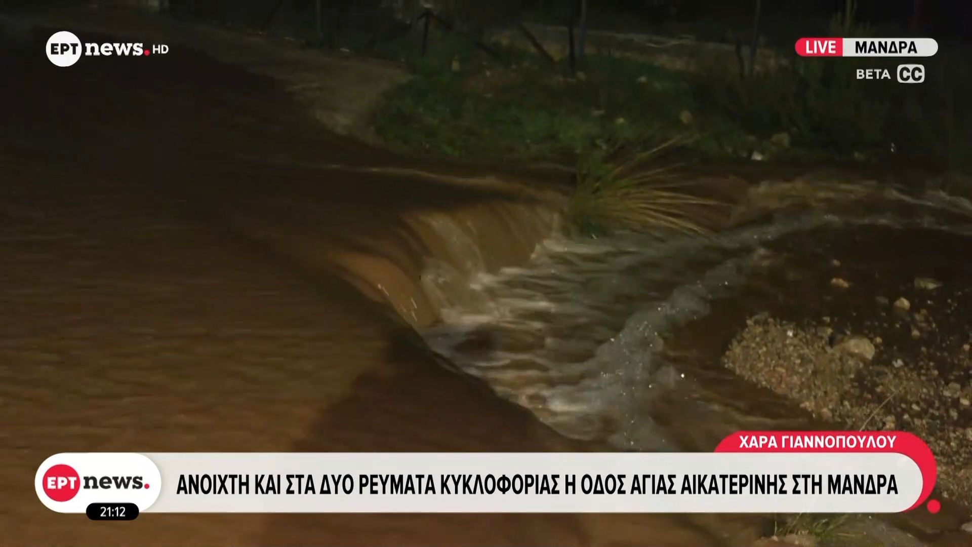 Ανοιχτή-και-στα-δυο-ρεύματα-κυκλοφορίας-η-οδός-Αγίας-Αικατερίνης-στην-Μάνδρα