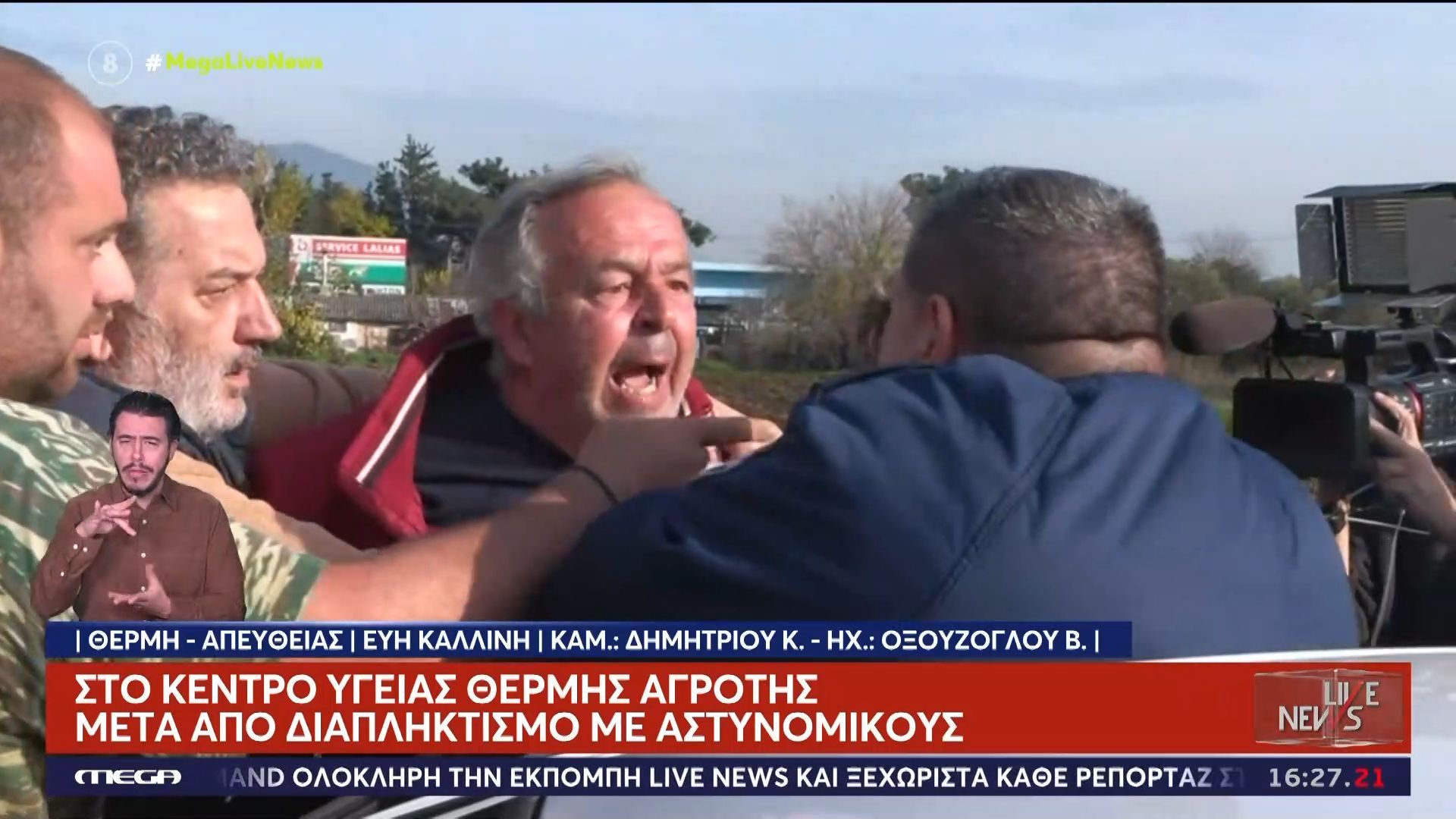 Απίστευτη-ένταση-σε-χωράφι-Αγρότες-διαπληκτίστηκαν-με-αστυνομικούς