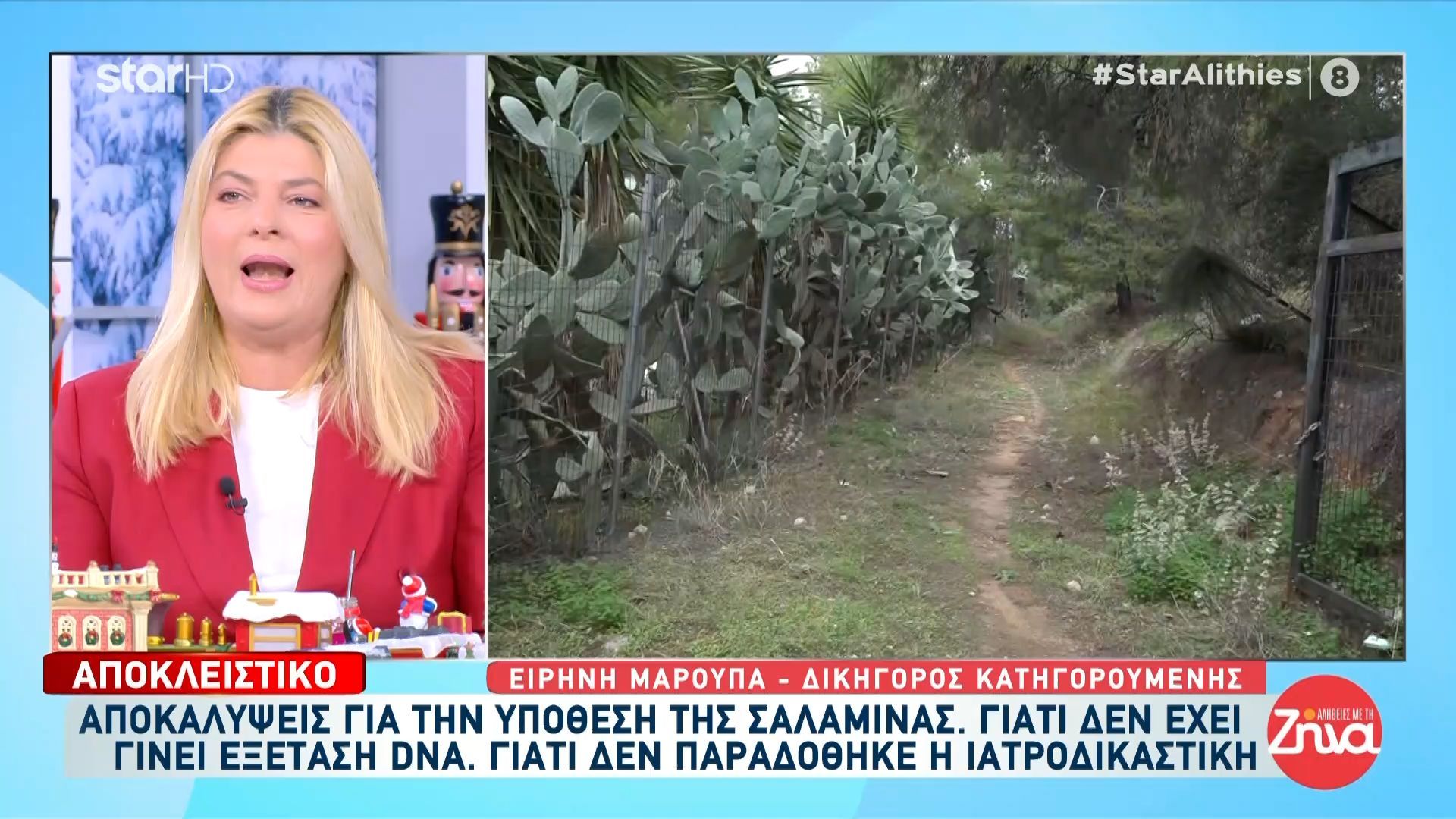 Αποκαλύψεις-για-την-υπόθεση-της-Σαλαμίνας