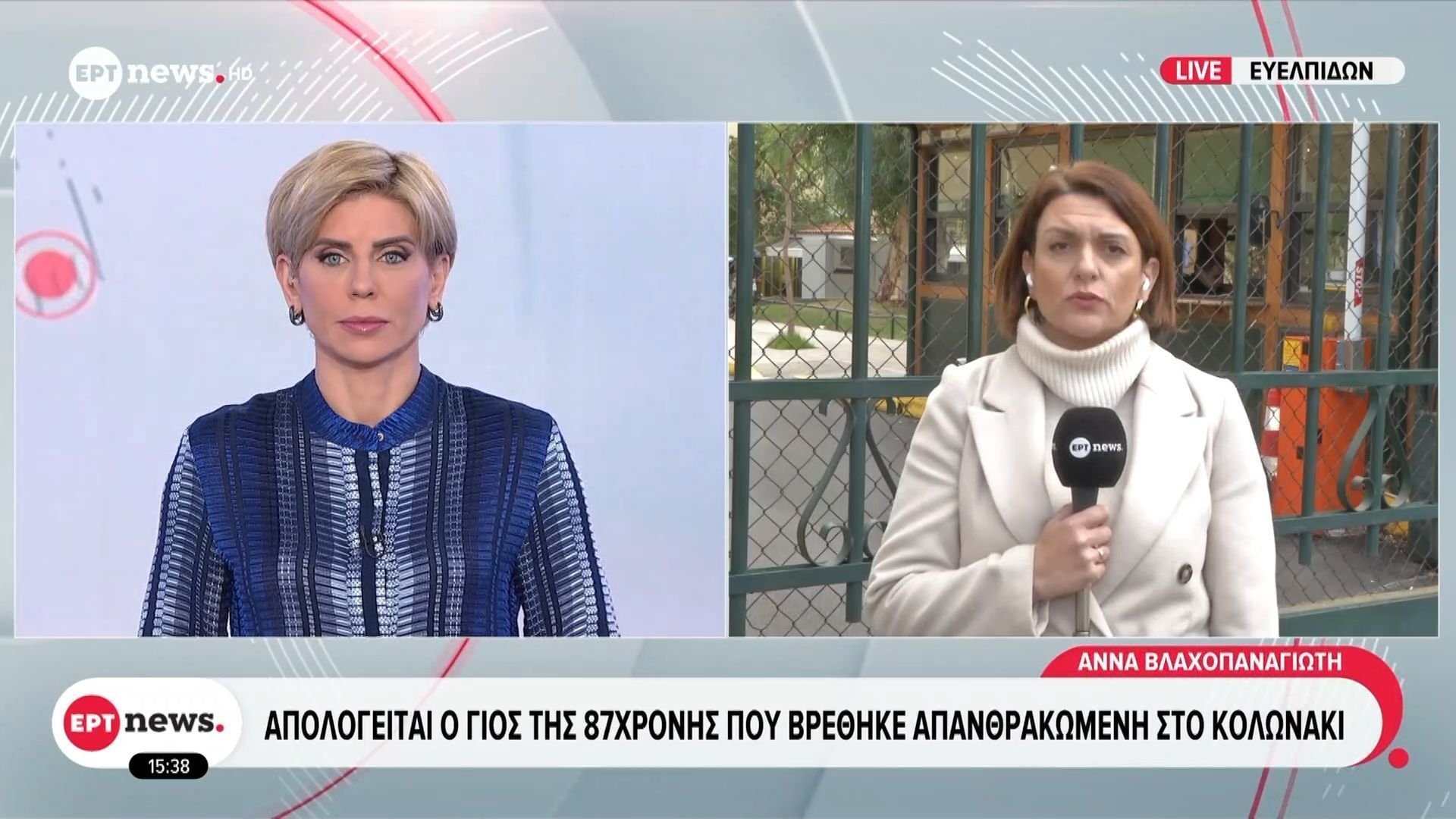 Απολογείται-ο-γιος-της-87χρονης-που-βρέθηκε-απανθρακωμένη-στο-Κολωνάκι