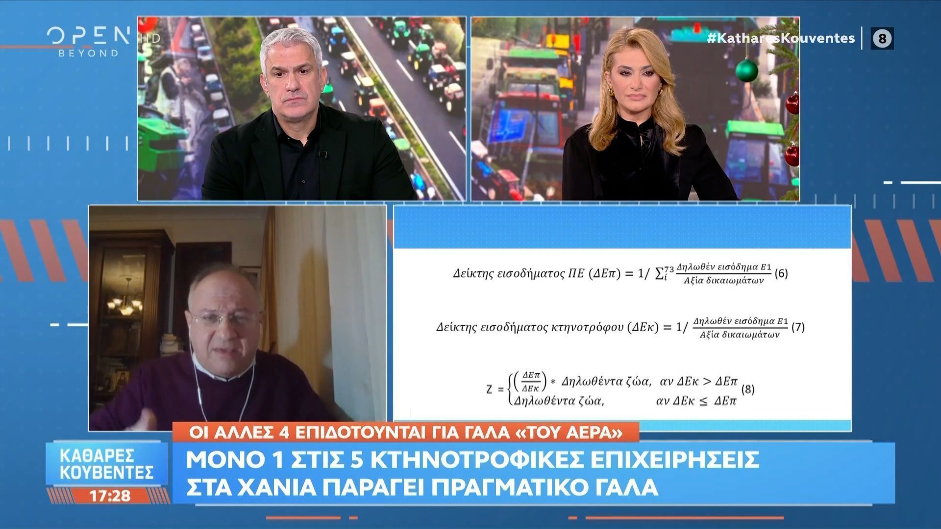 Αόρατο-γάλα-στην-Κρήτη-επιδοτεί-ο-Τσιάρας