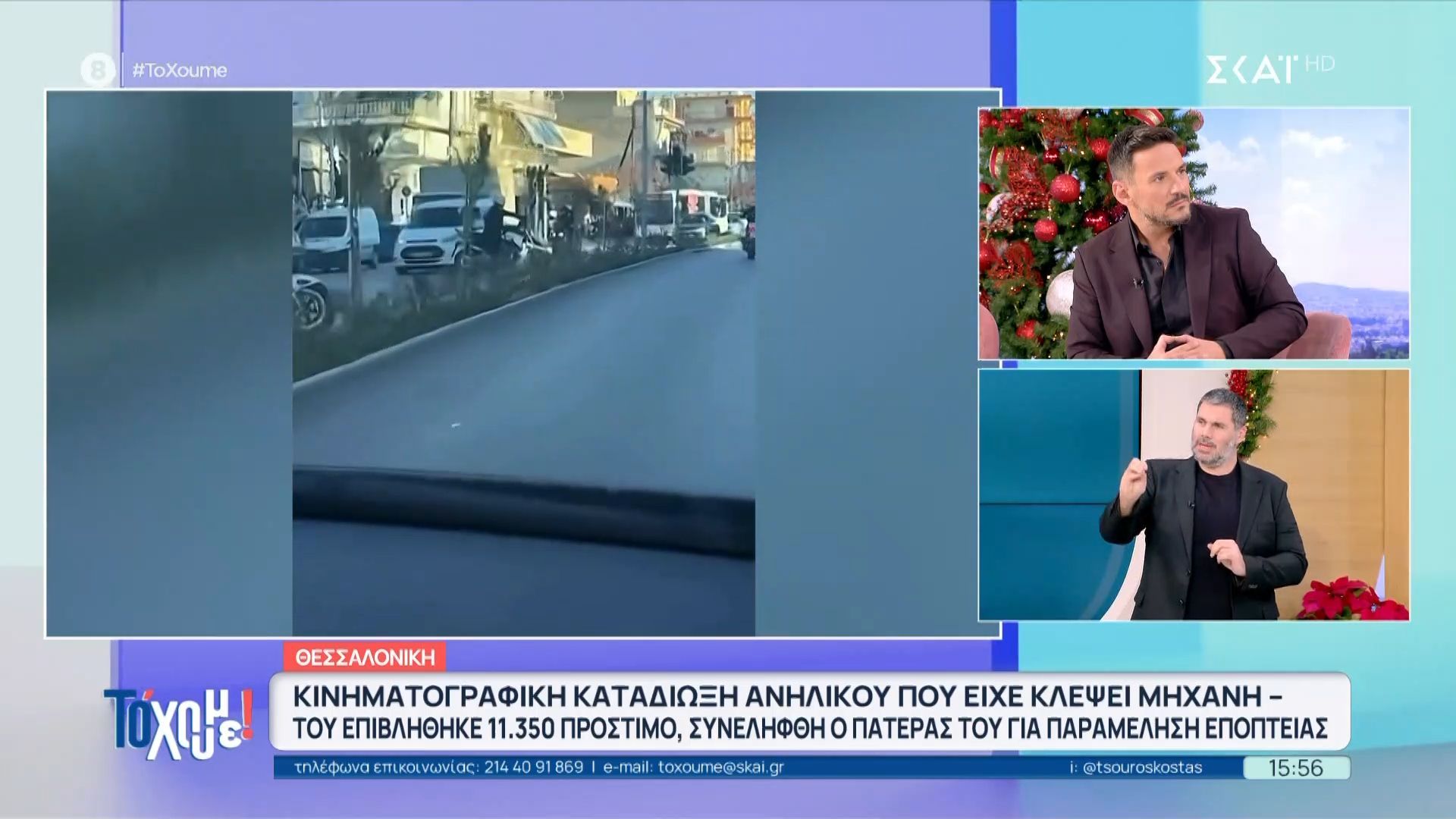 Βίντεο ντοκουμέντο: Κινηματογραφική καταδίωξη ανηλίκου που είχε κλέψει μηχανή