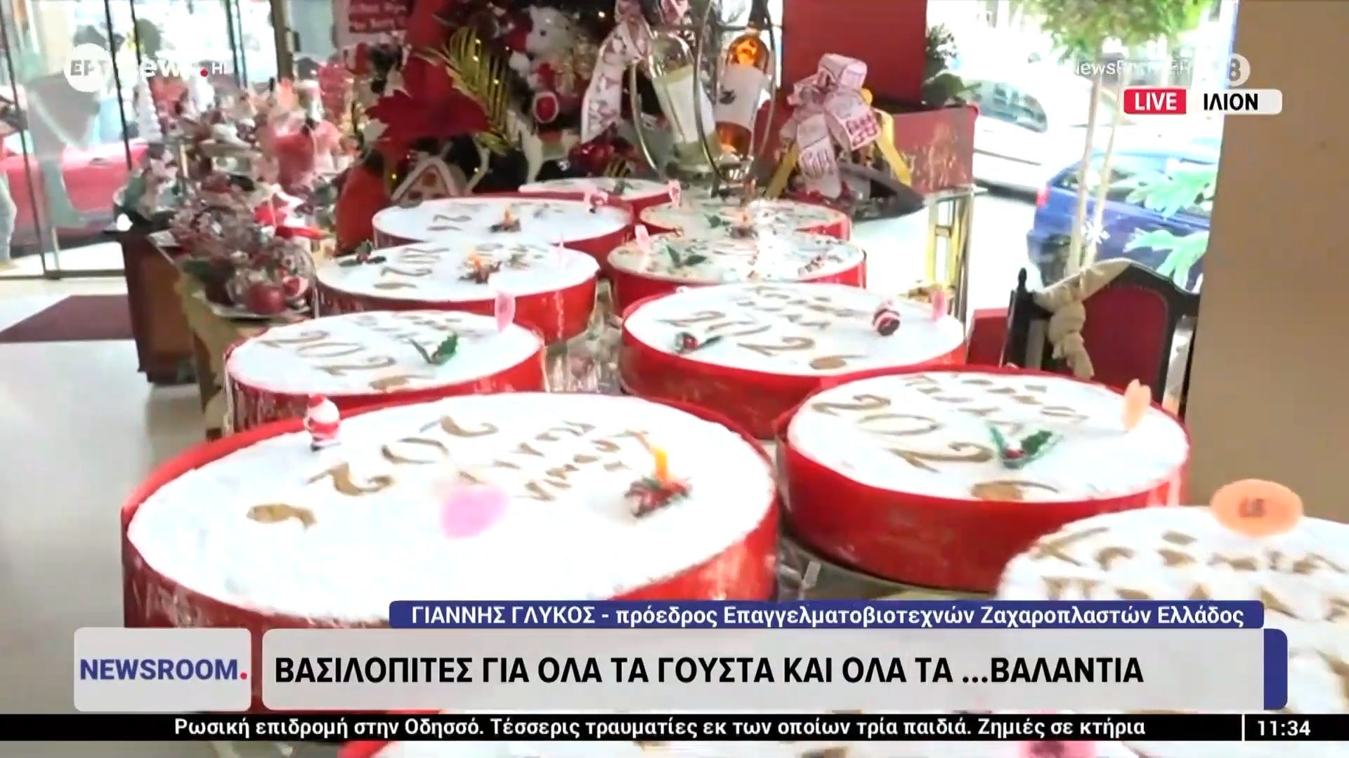 Βασιλόπιτες-για-όλα-τα-γούστα-και-όλα-τα.-βαλάντια