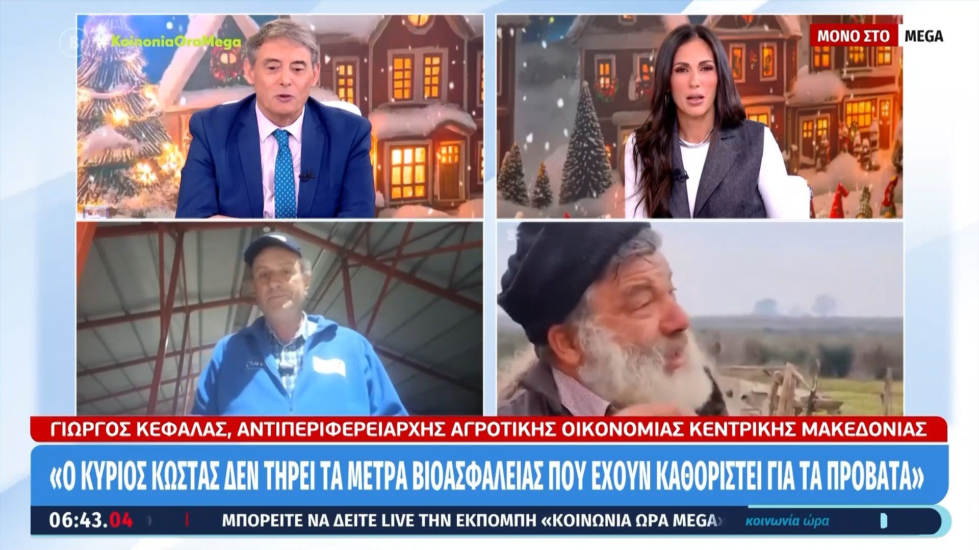 Γ.-Κεφαλάς-Δεν-έχει-γίνει-test-dna-για-να-αποδειχθεί-η-σπανιότητα-της-φυλής-του-κ.-Κώστα