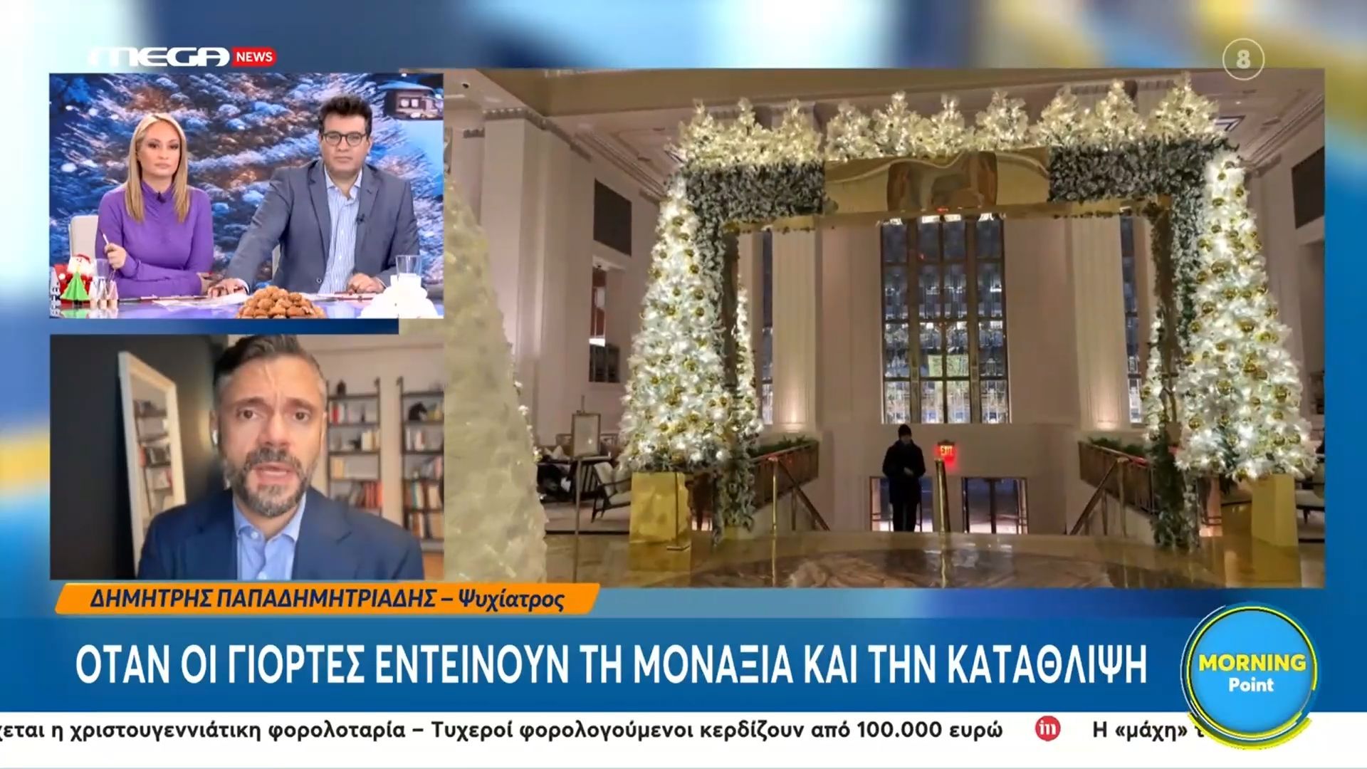 Γιατί-ορισμένοι-άνθρωποι-έχουν-κατάθλιψη-στις-γιορτές-των-Χριστουγέννων