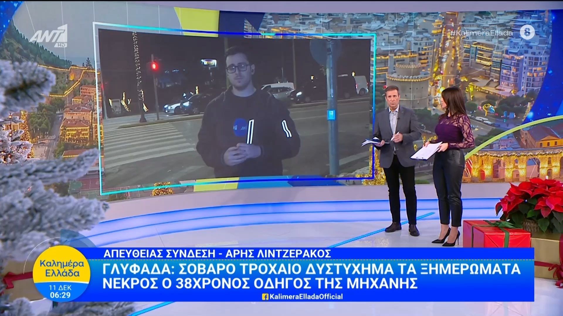 Γλυφάδα-Σοβαρό-τροχαίο-δυστύχημα-τα-ξημερώματα-Καλημέρα-Ελλάδα-11122025