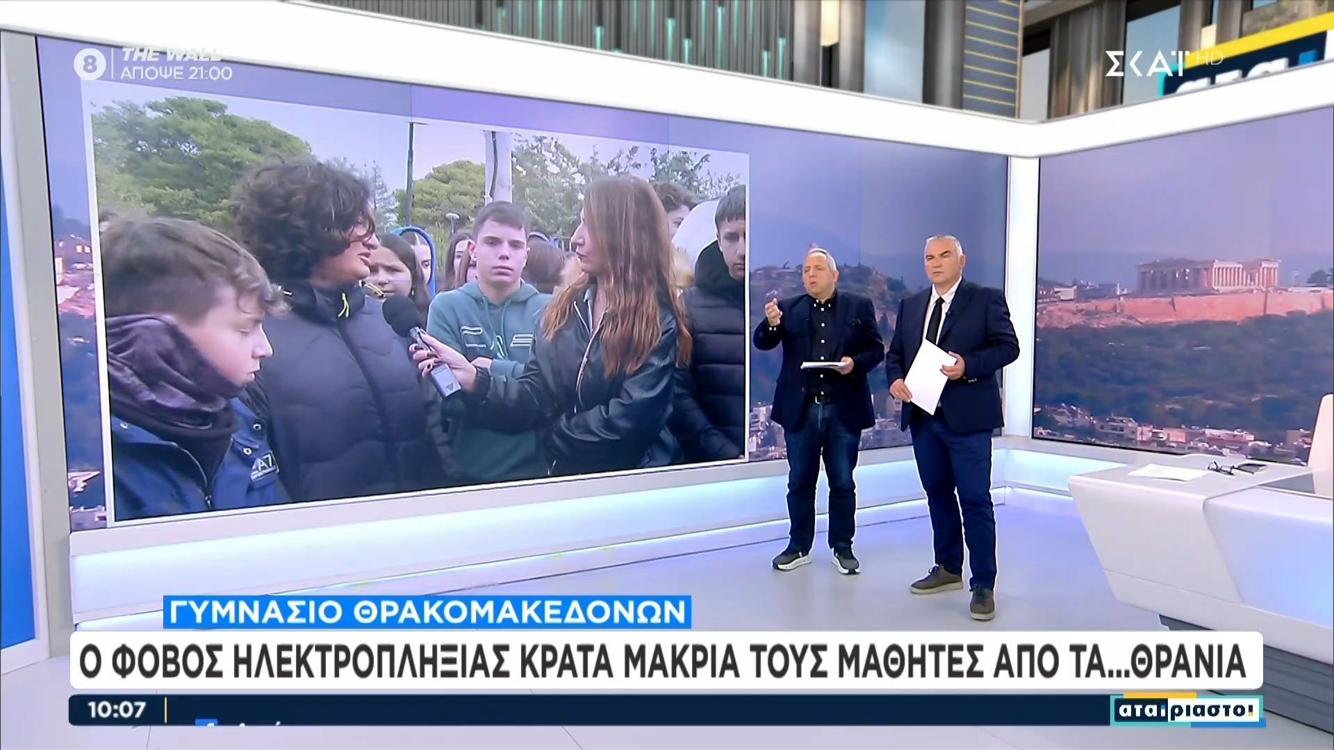 Γυμνάσιο-Θρακομακεδόνων-Ο-φόβος-της-ηλεκτροπληξίας-κρατά-μακριά-τους-μαθητές-από-τα.θρανία