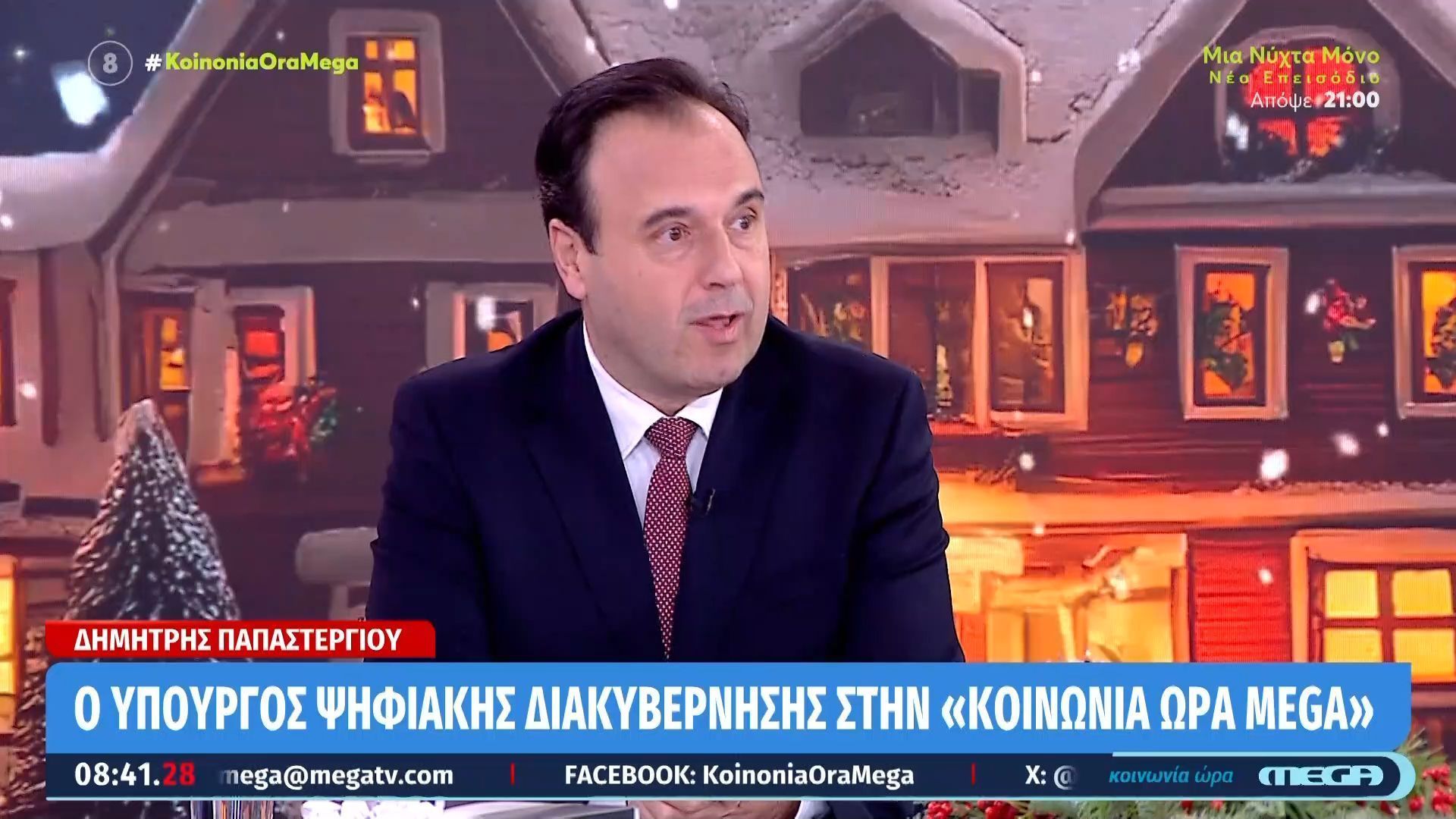 Δ.-Παπαστεργίου-2500-κάμερες-θα-μπουν-στους-δρόμους-της-Αττικής