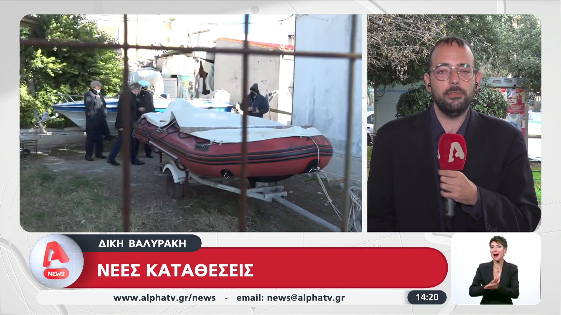 Δίκη-Βαλυράκη-–-Νέες-καταθέσεις