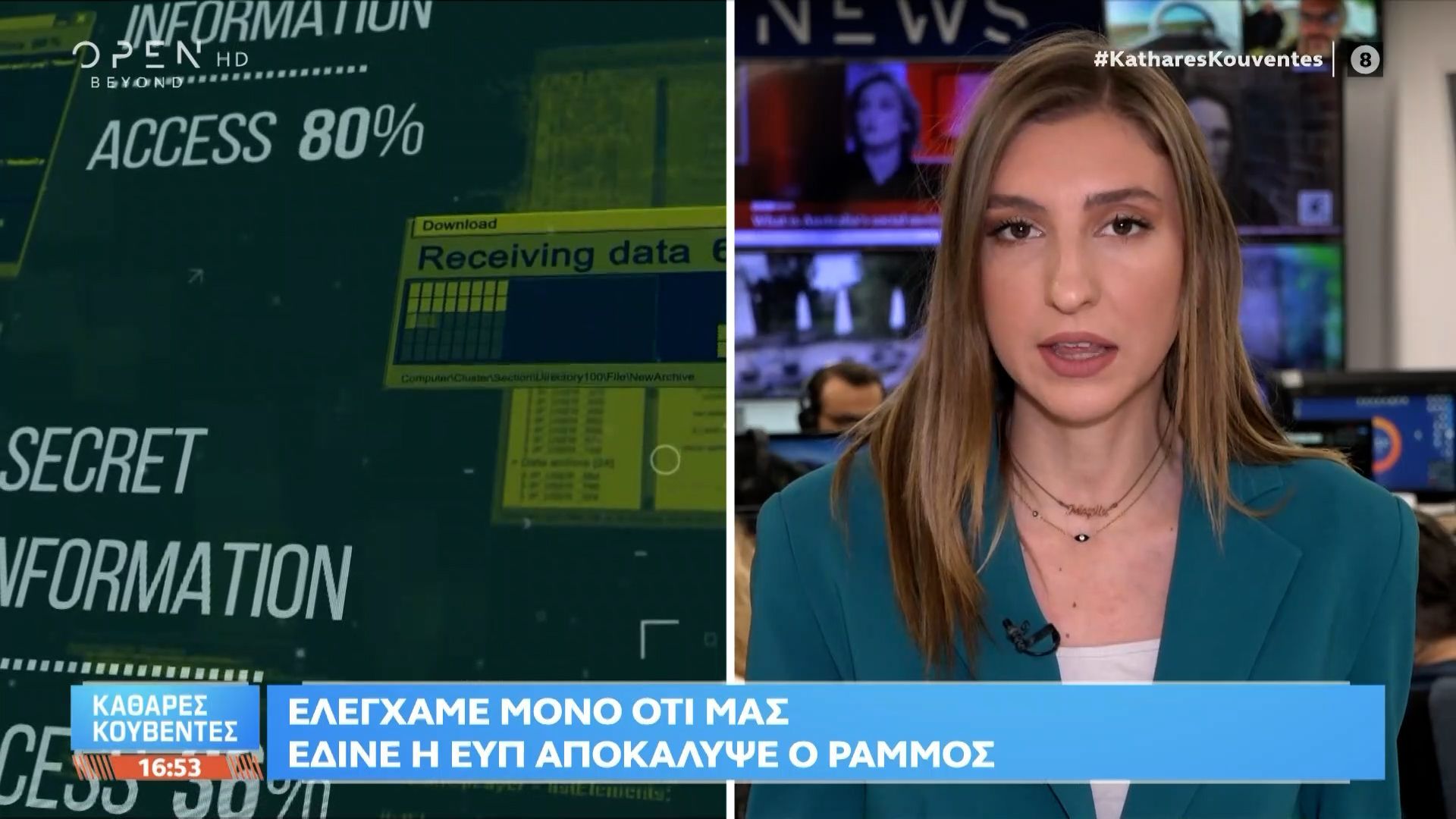 Δίκη-υποκλοπών-Ελέγχαμε-μόνο-ότι-μας-έδινε-η-ΕΥΠ-ανέφερε-ο-Χρήστος-Ράμμος