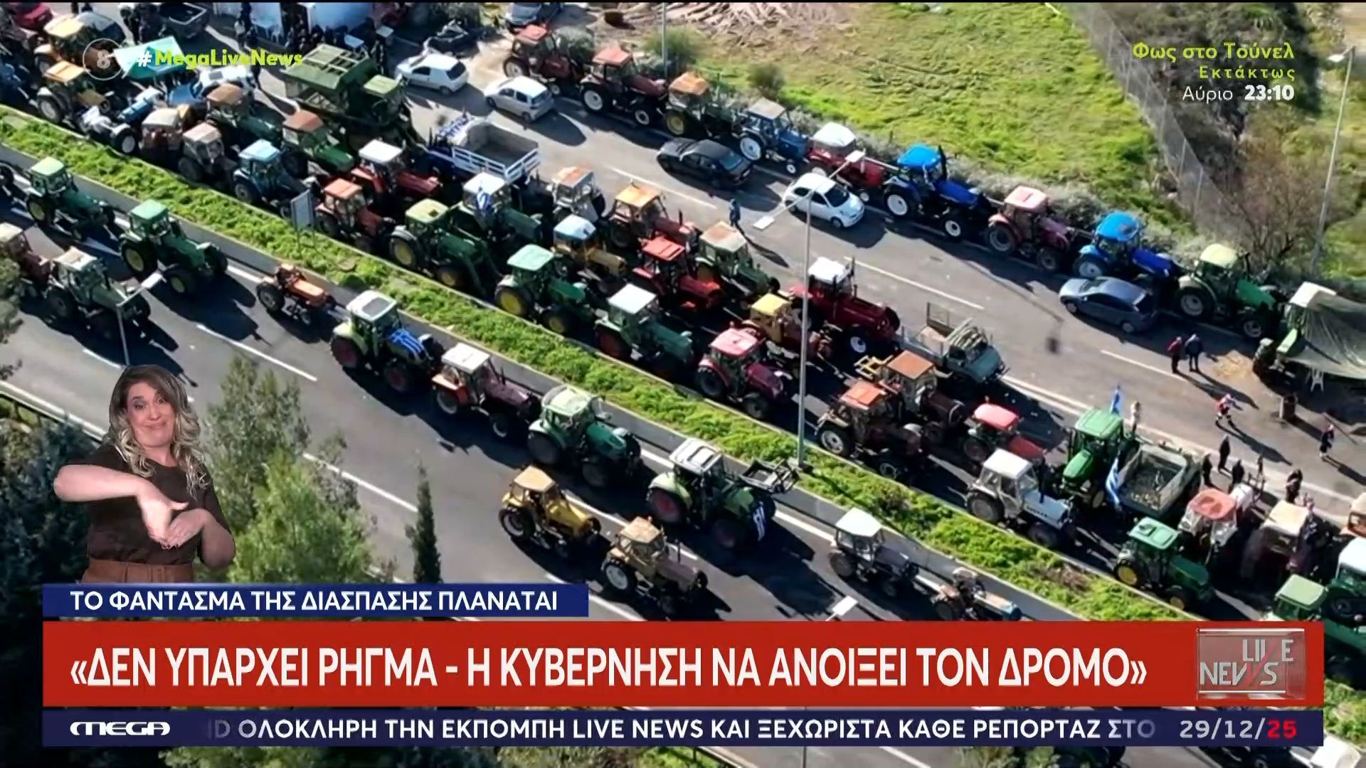 Διάσπαση-μεταξύ-αγροτών-Κατηγορούμαστε-ότι-πουλάμε-αγώνες