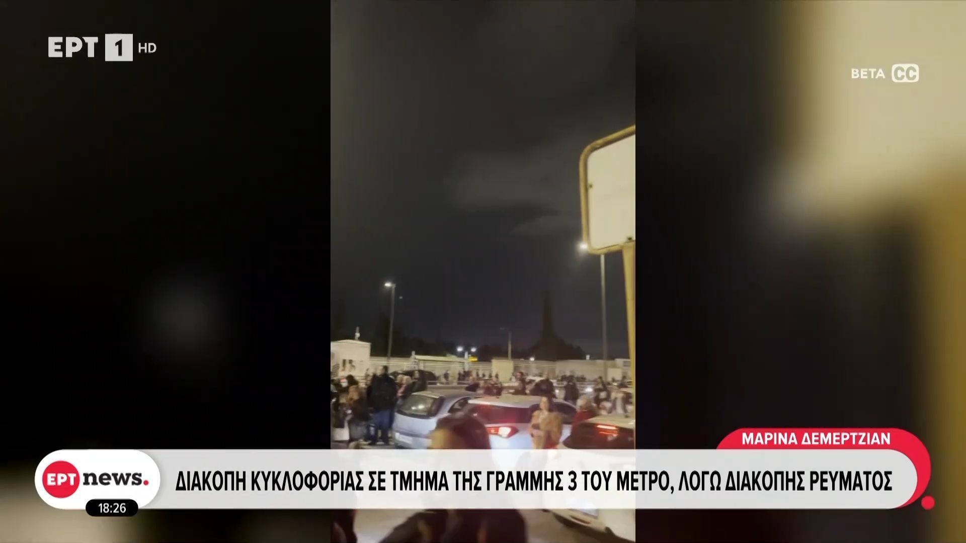 Διακοπή-κυκλοφορίας-σε-τμήμα-της-γραμμής-3-του-μετρό-λόγω-διακοπής-ρεύματος