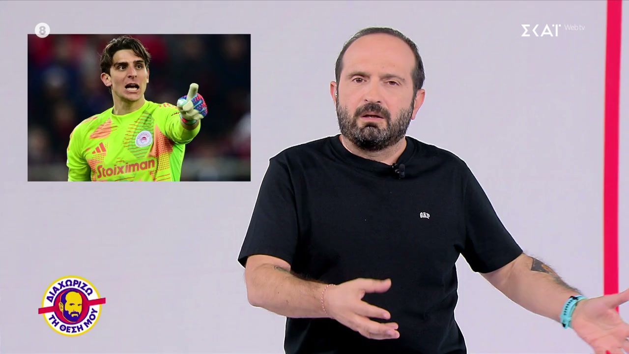 Διαχωρίζω-τη-Θέση-Μου-05122025