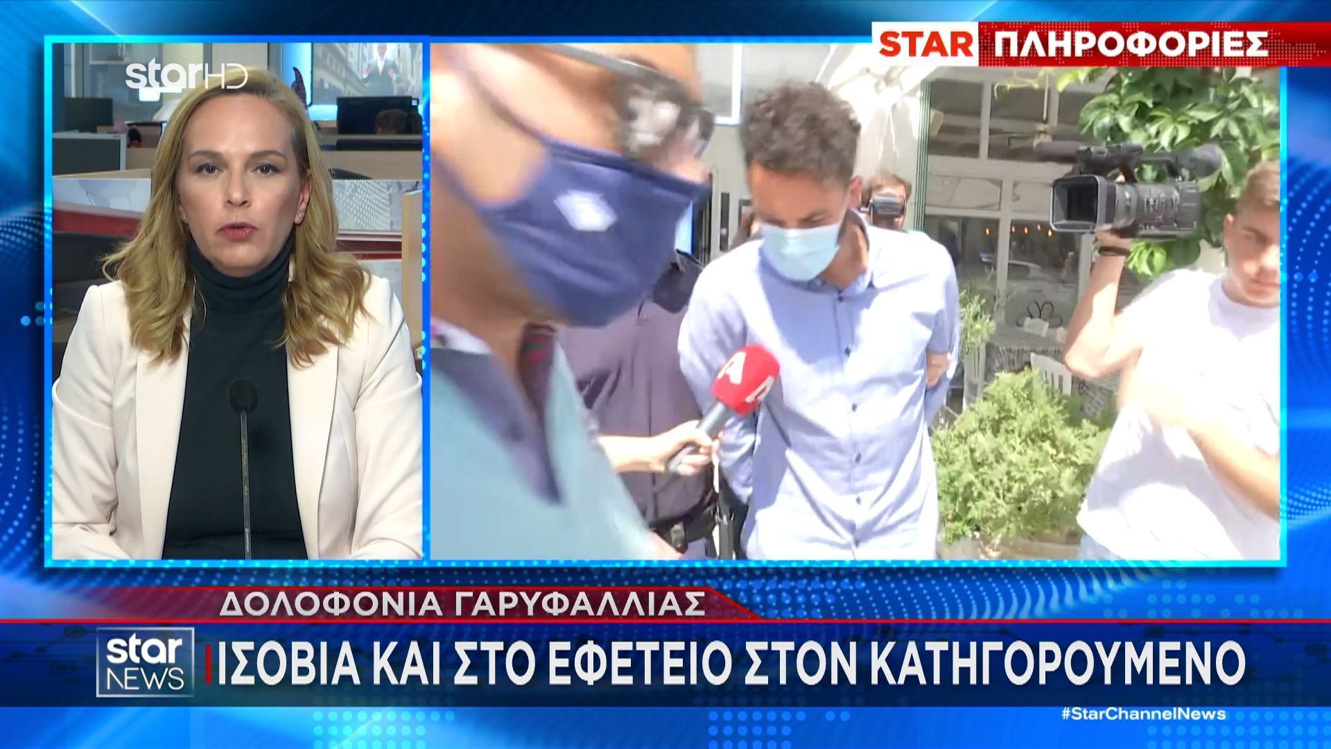 Δολοφονία-Γαρυφαλλιάς-Ισόβια-ένοχος-και-στο-Εφετείο-ο-κατηγορούμενος-Κανένα-ελαφρυντικό