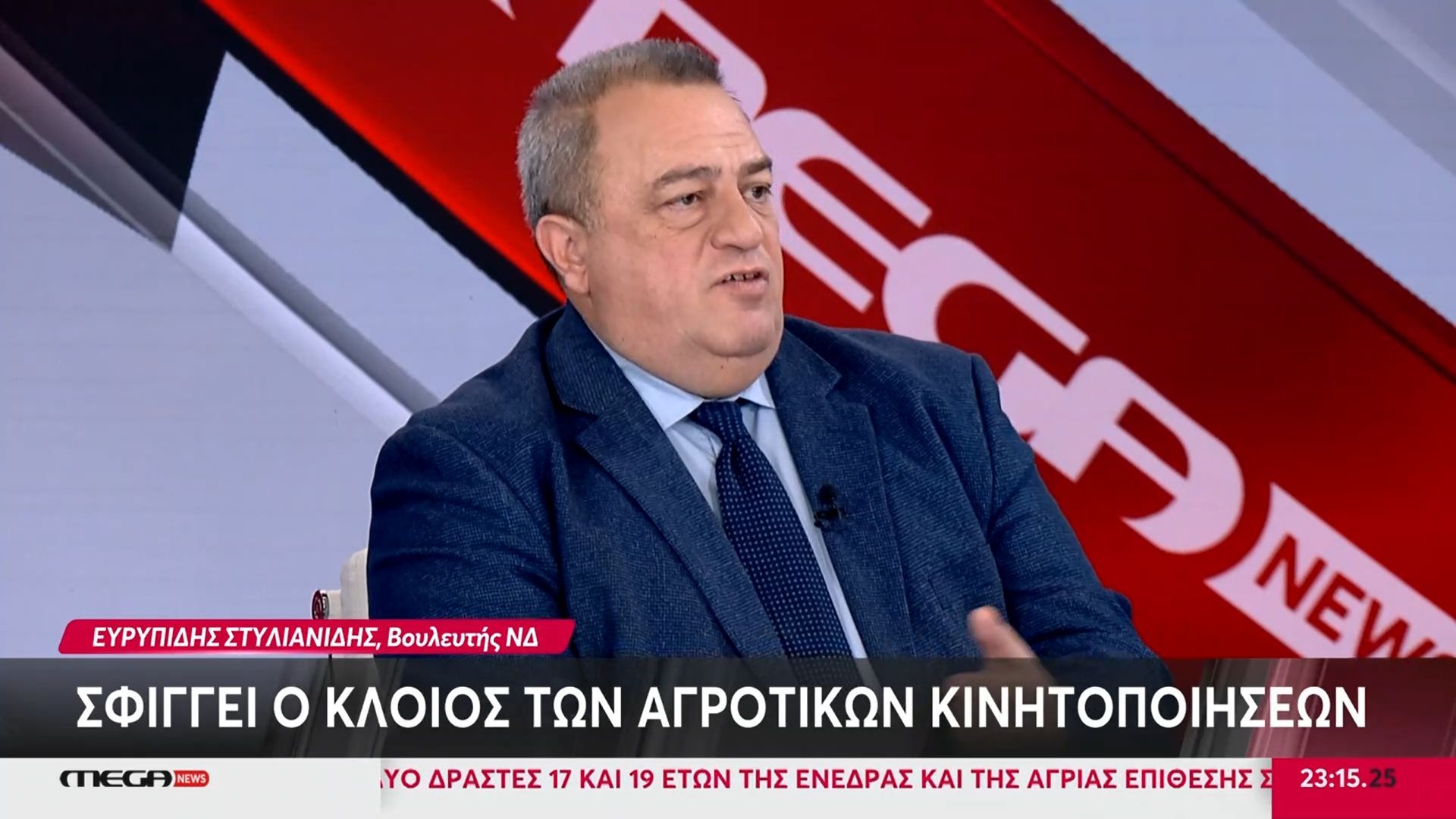 Ε.-Στυλιανίδης-Ο-Κ.-Καραμανλής-είναι-κοντά-στους-αγρότες-ζει-τις-δοκιμασίες-που-βιώνουν