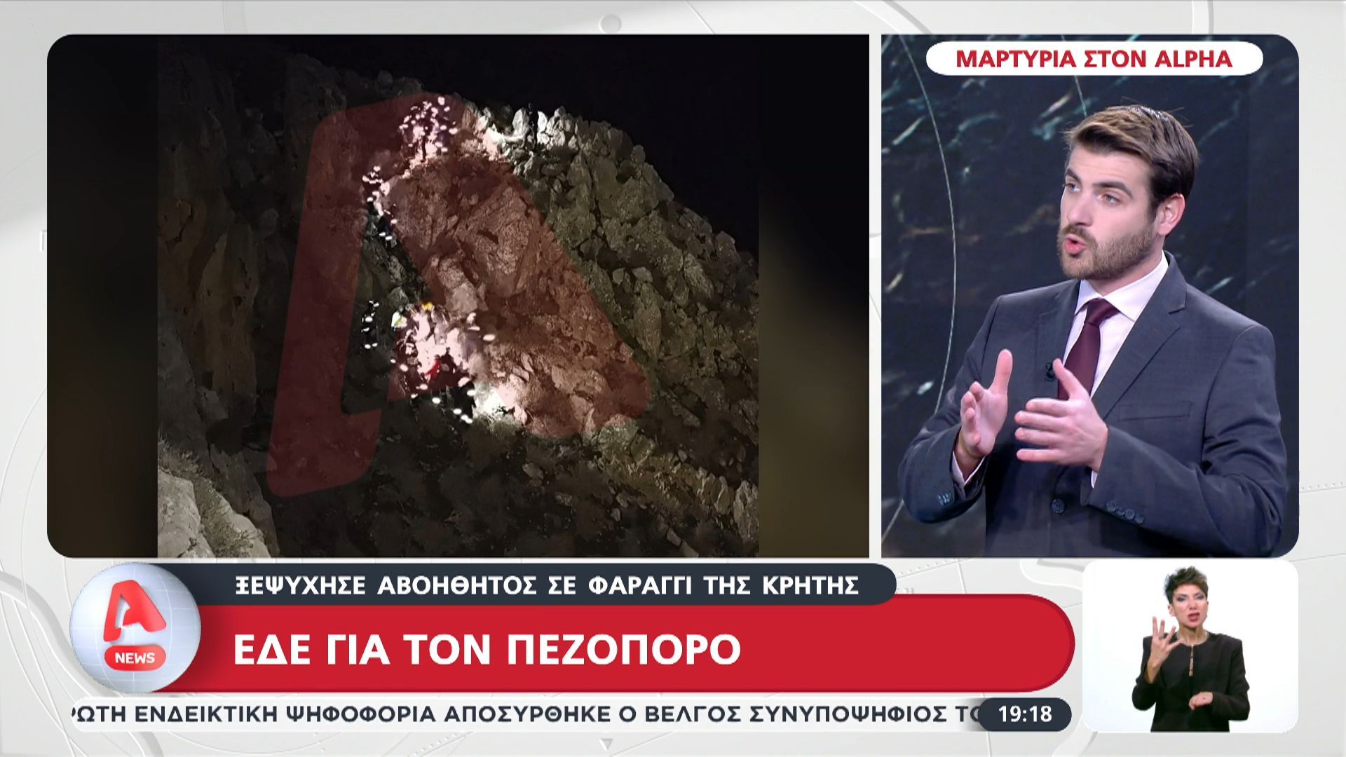 ΕΔΕ-για-τον-πεζοπόρο-Ξεψύχησε-αβοήθητος-σε-φαράγγι-της-Κρήτης