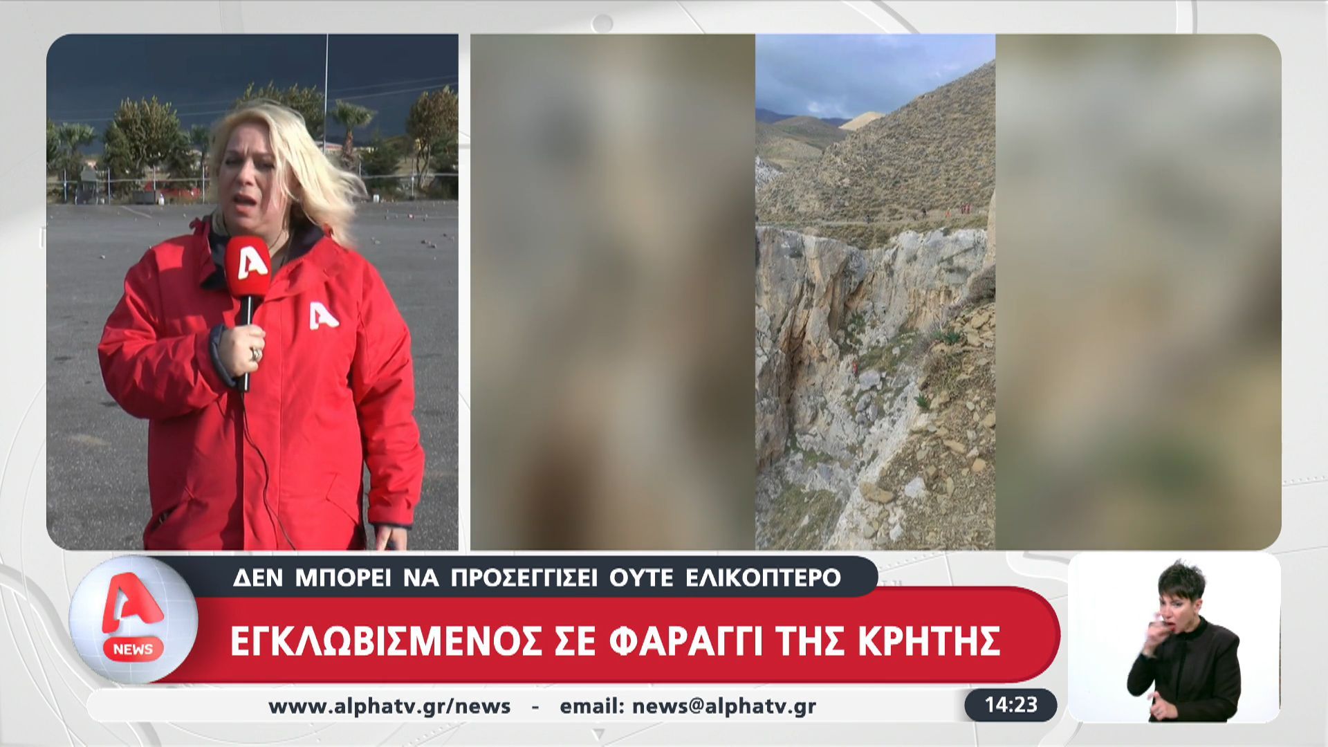 Εγκλωβισμένος-σε-φαράγγι-στην-Κρήτη-Δεν-μπορεί-να-προσεγγίσει-ούτε-ελικόπτερο