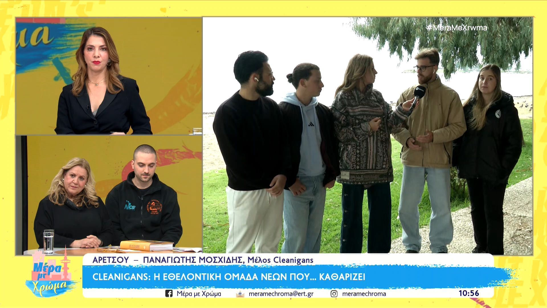 Εθελοντισμός: Μία “μαγική” πράξη αγάπης με ανώτερο όραμα