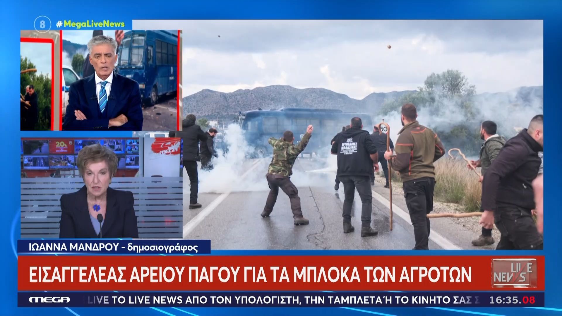 Εισαγγελέας-για-τις-κινητοποιήσεις-των-αγροτών-ζητά-αυτεπάγγελτη-παρέμβαση-σε-όλη-τη-χώρα