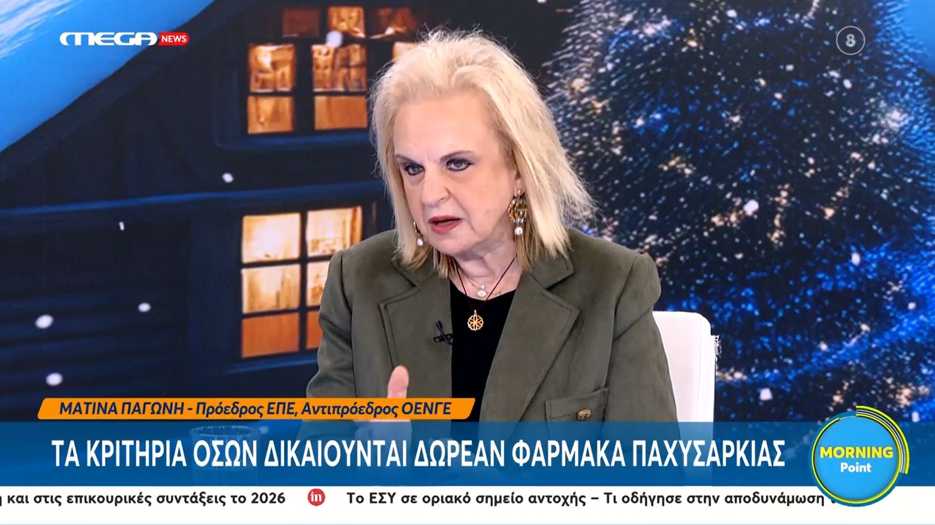 Εκδόθηκε-η-απόφαση-για-τα-δωρεάν-φάρμακα-για-την-παχυσαρκία