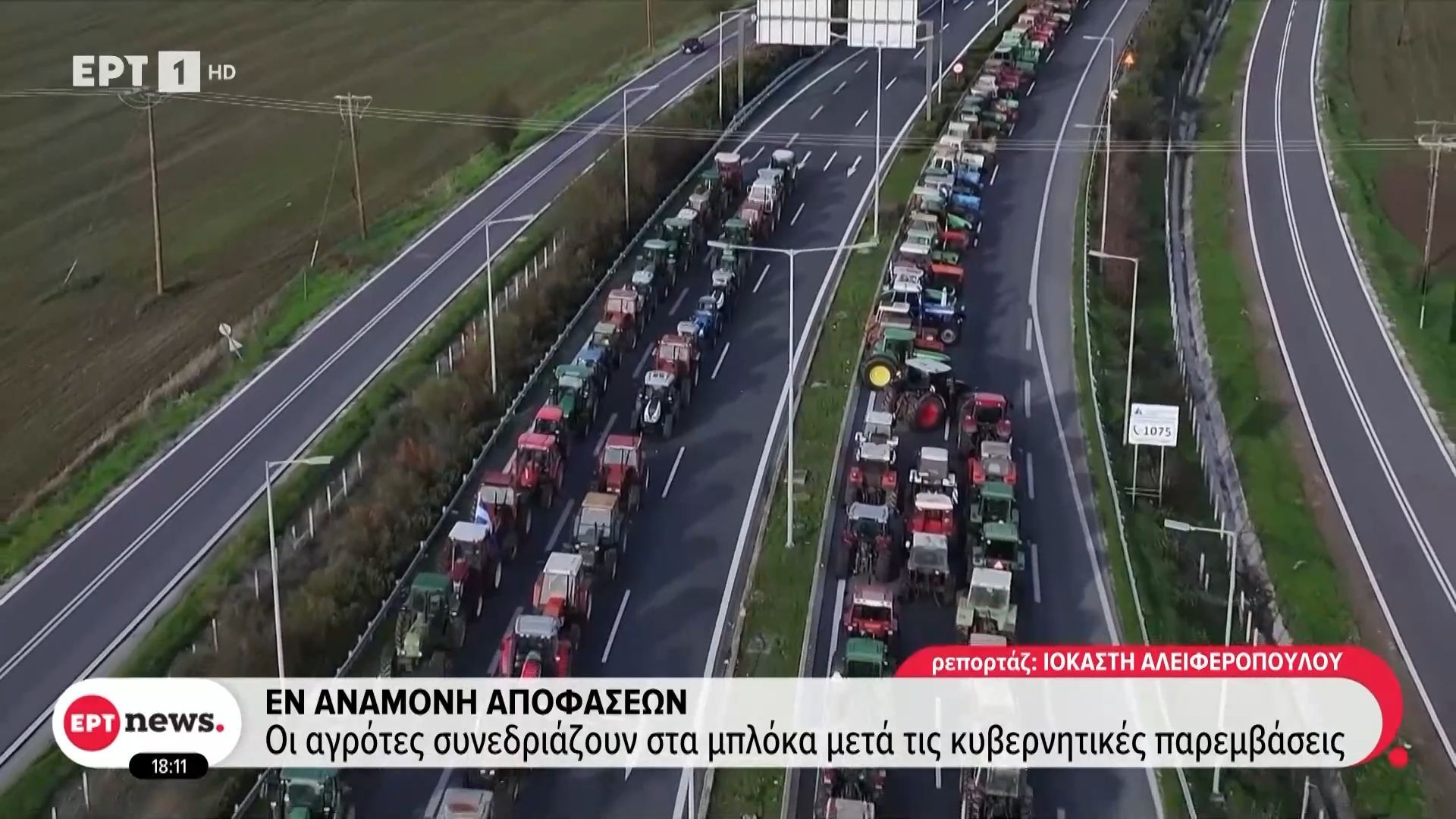 Εν-αναμονή-αποφάσεων-Οι-αγρότες-συνεδριάζουν-στα-μπλόκα-μετά-τις-κυβερνητικές-παρεμβάσεις