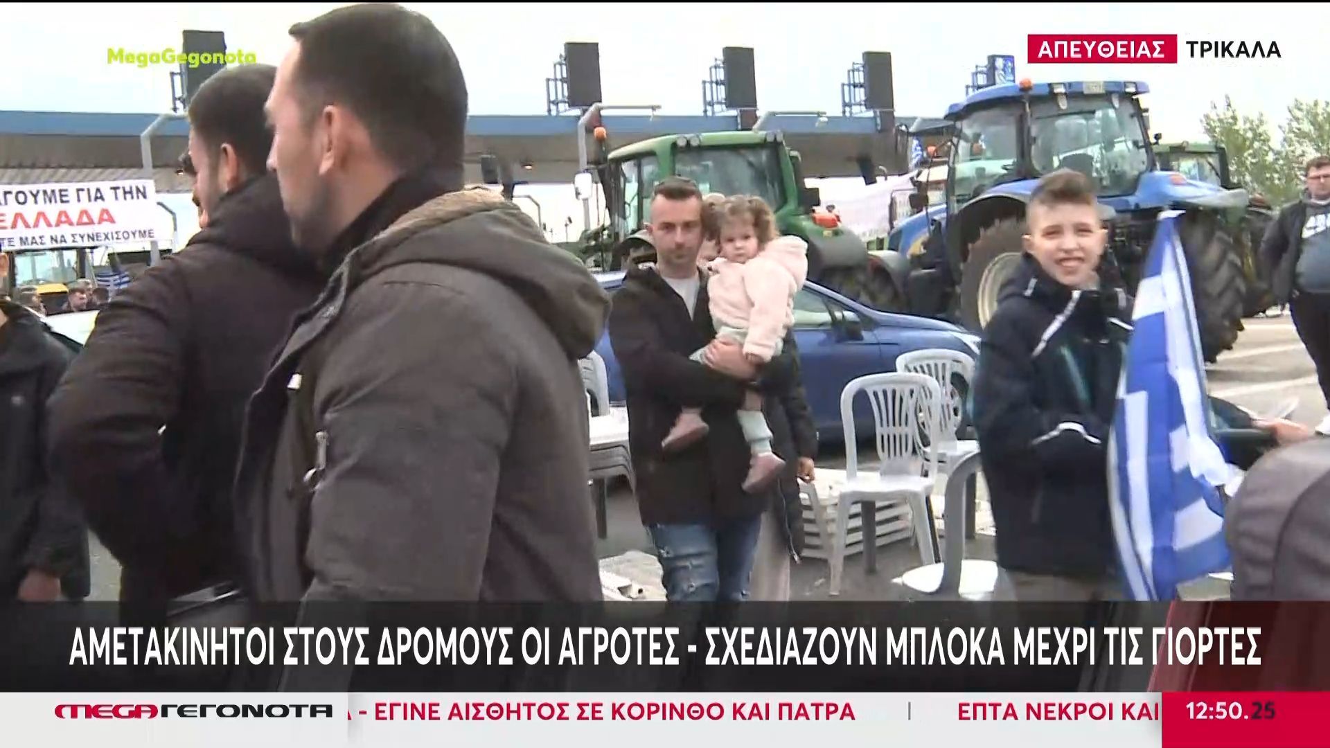 Ενισχύεται-καθημερινά-το-μπλόκο-των-Τρικάλων-Σχεδιάζουν-μπλόκα-μέχρι-τις-γιορτές