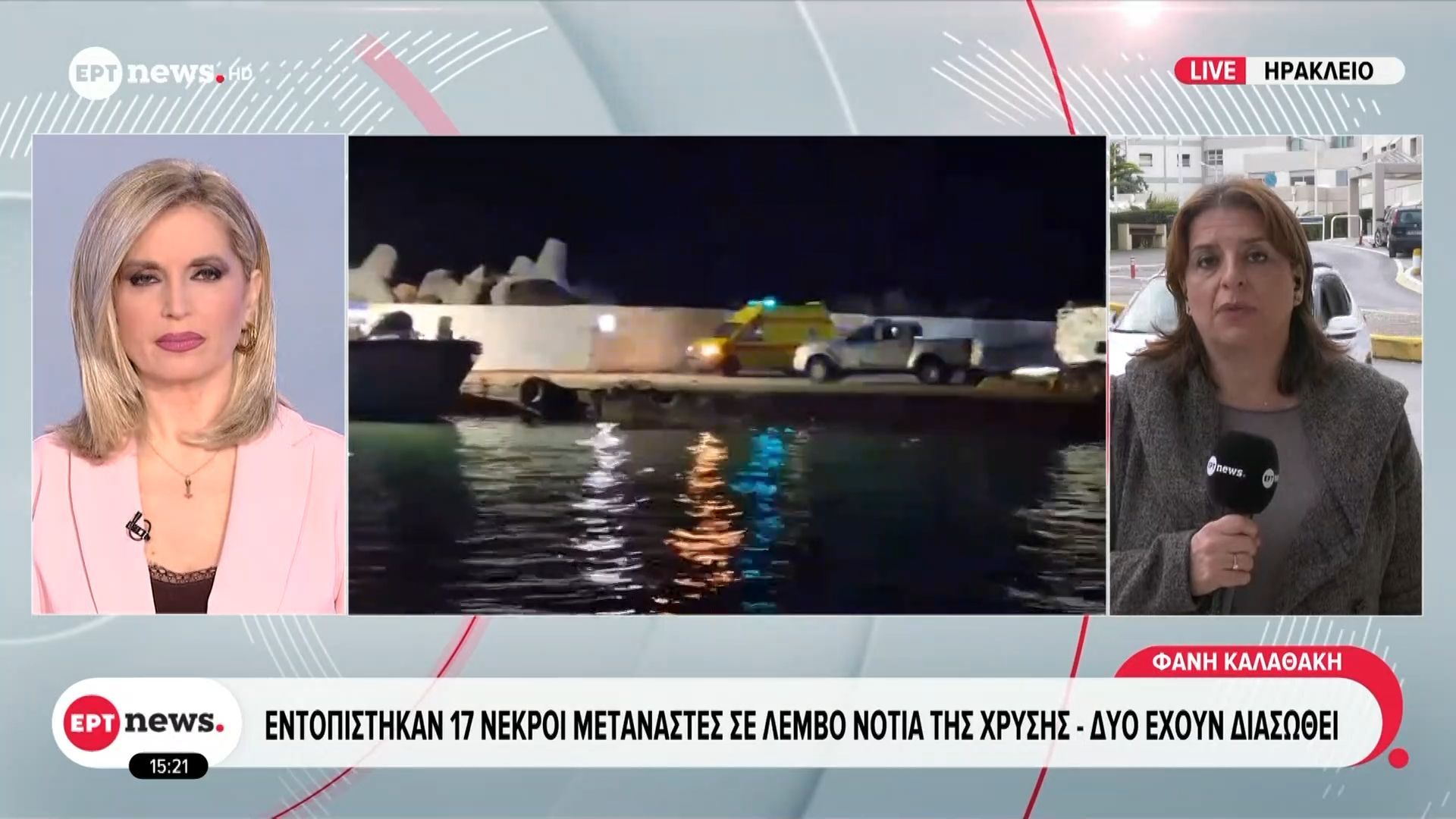 Εντοπίστηκαν-17-νεκροί-μετανάστες-μέσα-σε-λέμβο-νότια-της-Χρυσής-Δύο-έχουν-διασωθεί