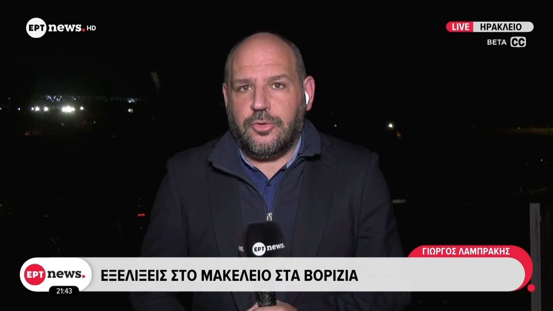 Εξελίξεις στο μακελειό στα Βορίζια