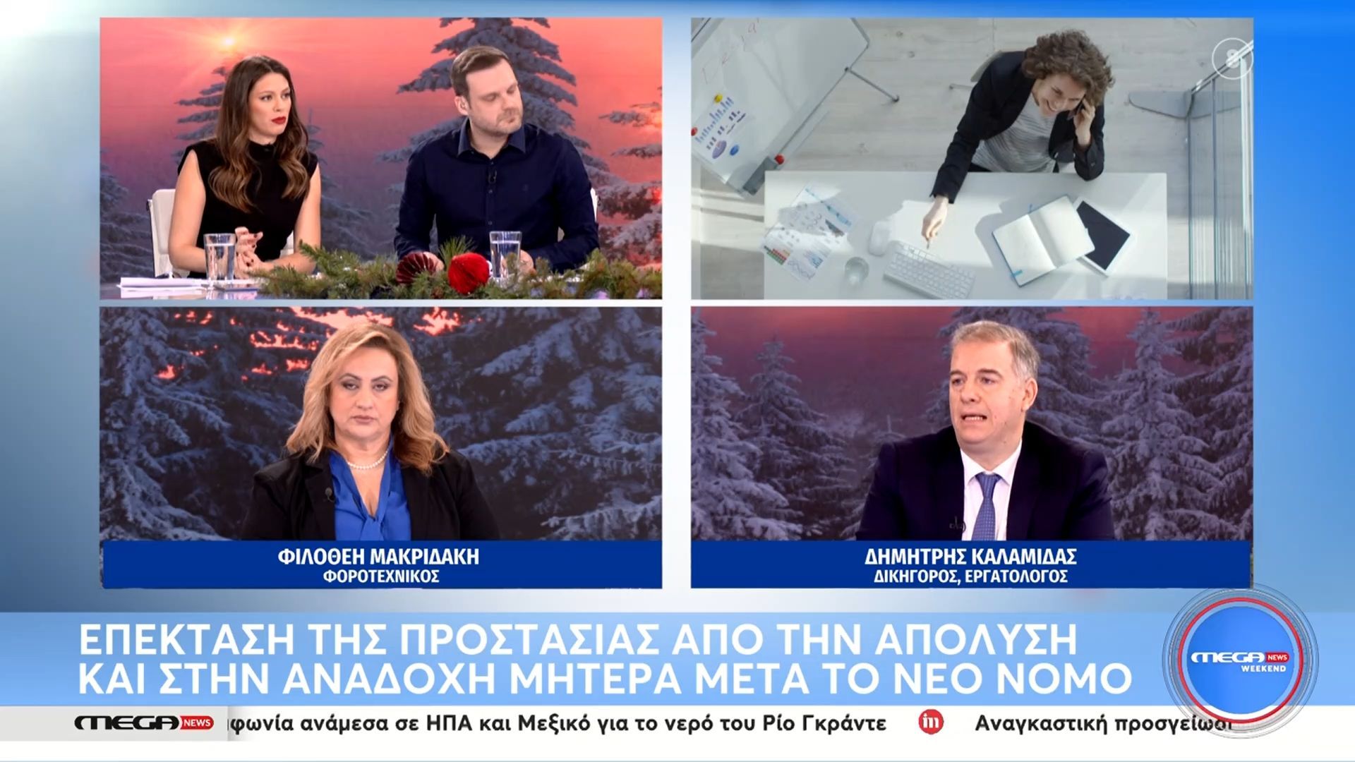 Επέκταση-της-προστασίας-από-την-απόλυση-και-στην-ανάδοχη-μητέρα-μετά-τον-νέο-νόμο