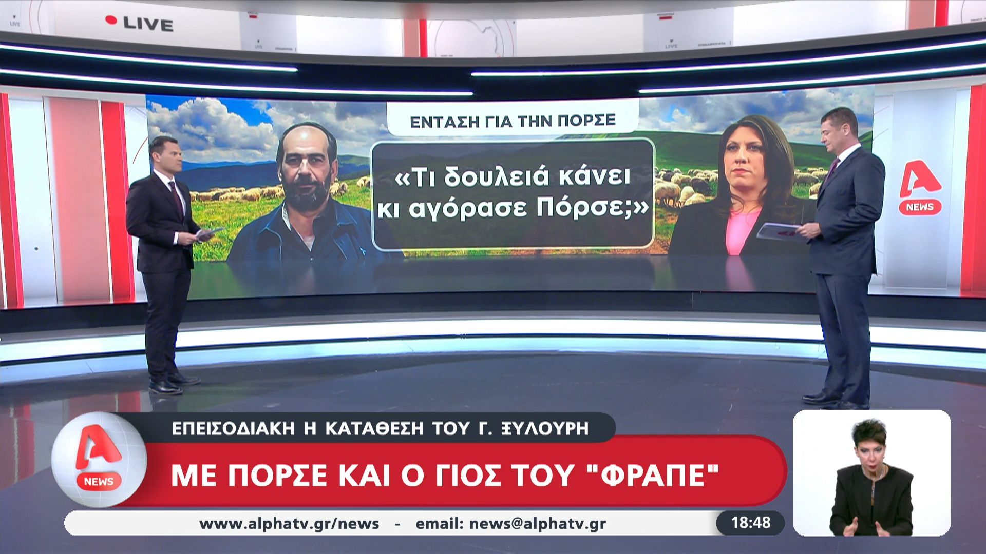 Επεισοδιακή-η-κατάθεση-του-Γ.-Ξυλούρη-Με-πόρσε-και-ο-γιος-του-φραπέ
