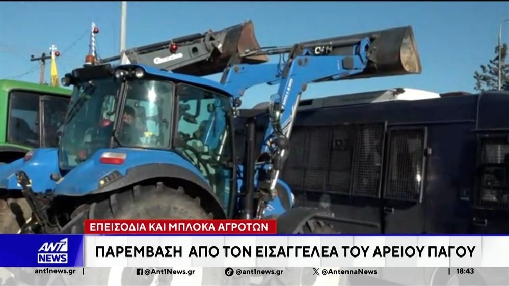 Επεισόδια-και-μπλόκα-αγροτών-Παρέμβαση-από-τον-εισαγγελέα-του-Αρείου-Πάγου