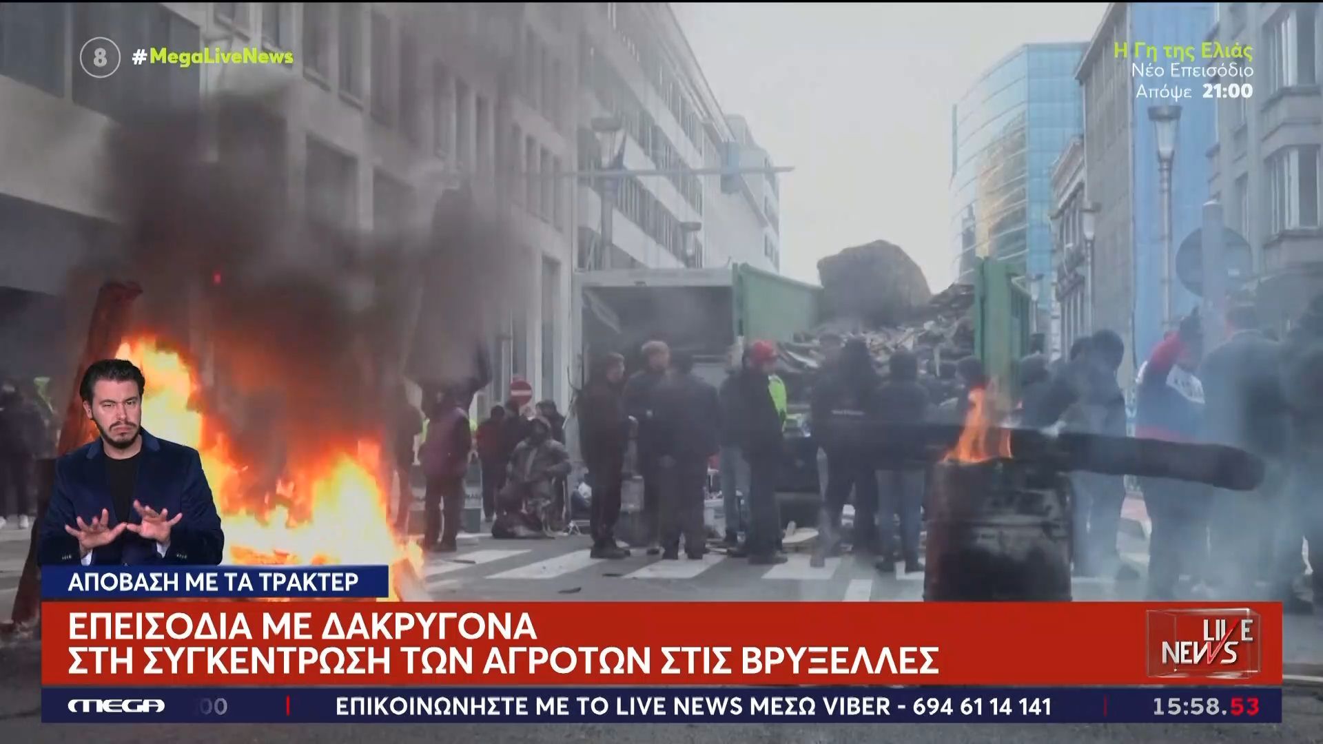 Επεισόδια με δακρυγόνα στη συγκέντρωση των αγροτών στις Βρυξέλλες